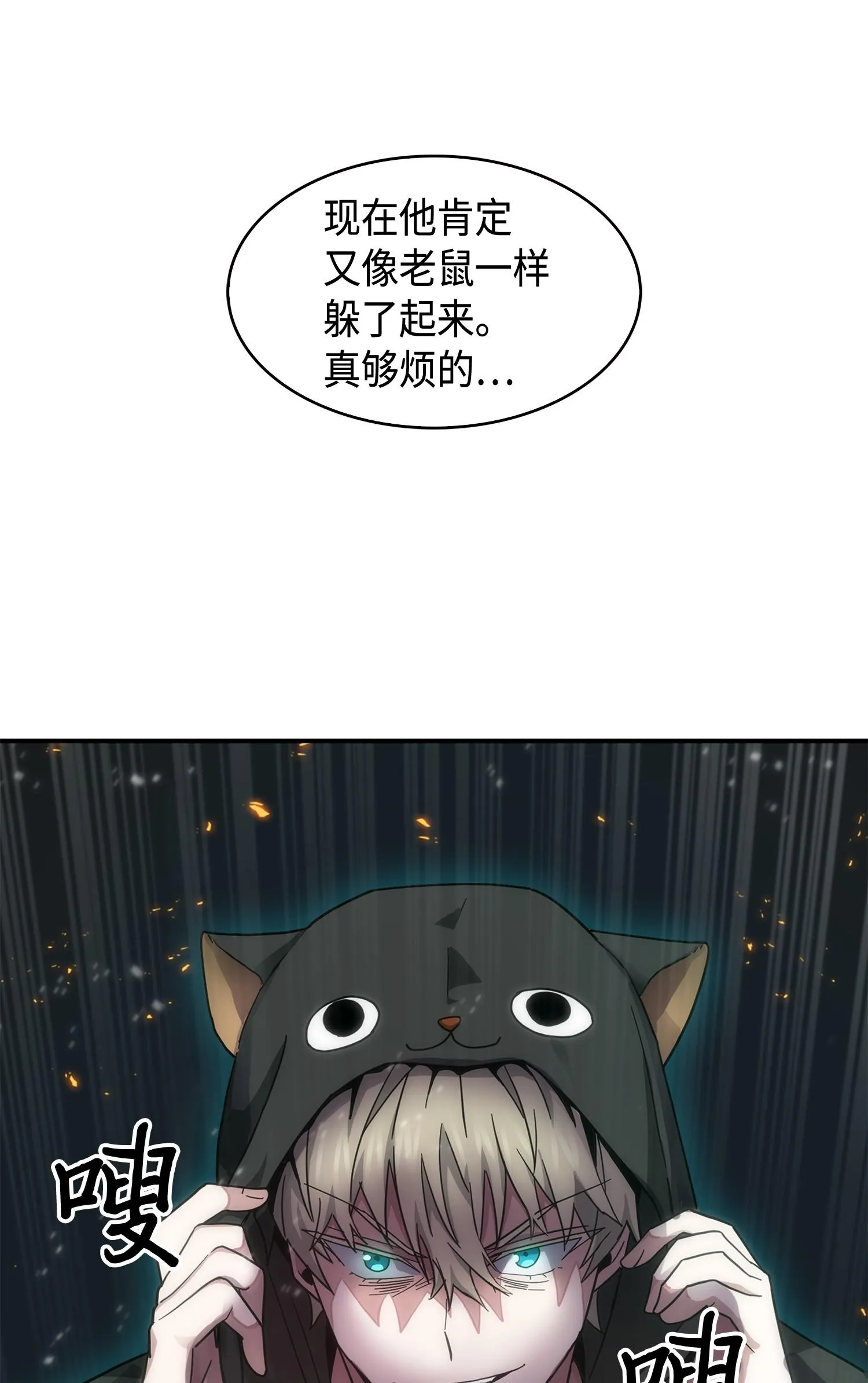 141 中途被劫 第80页
