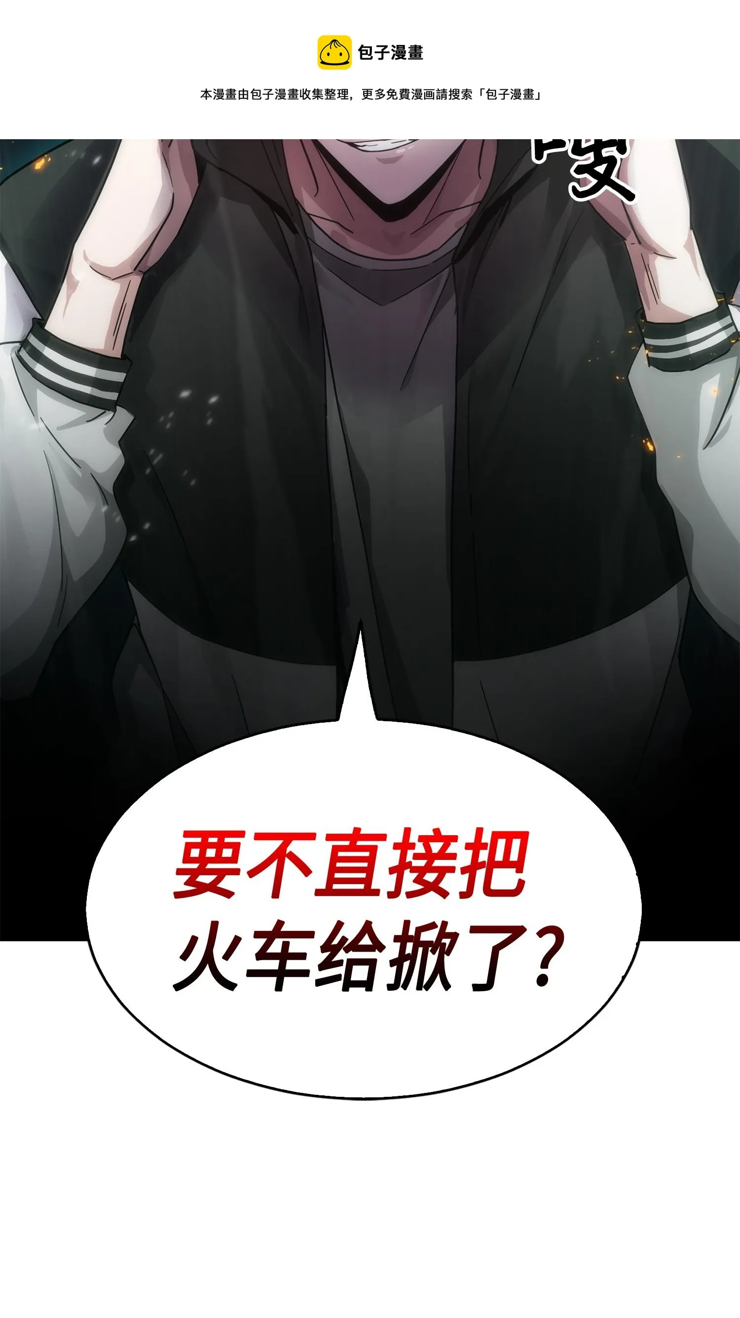 141 中途被劫 第81页