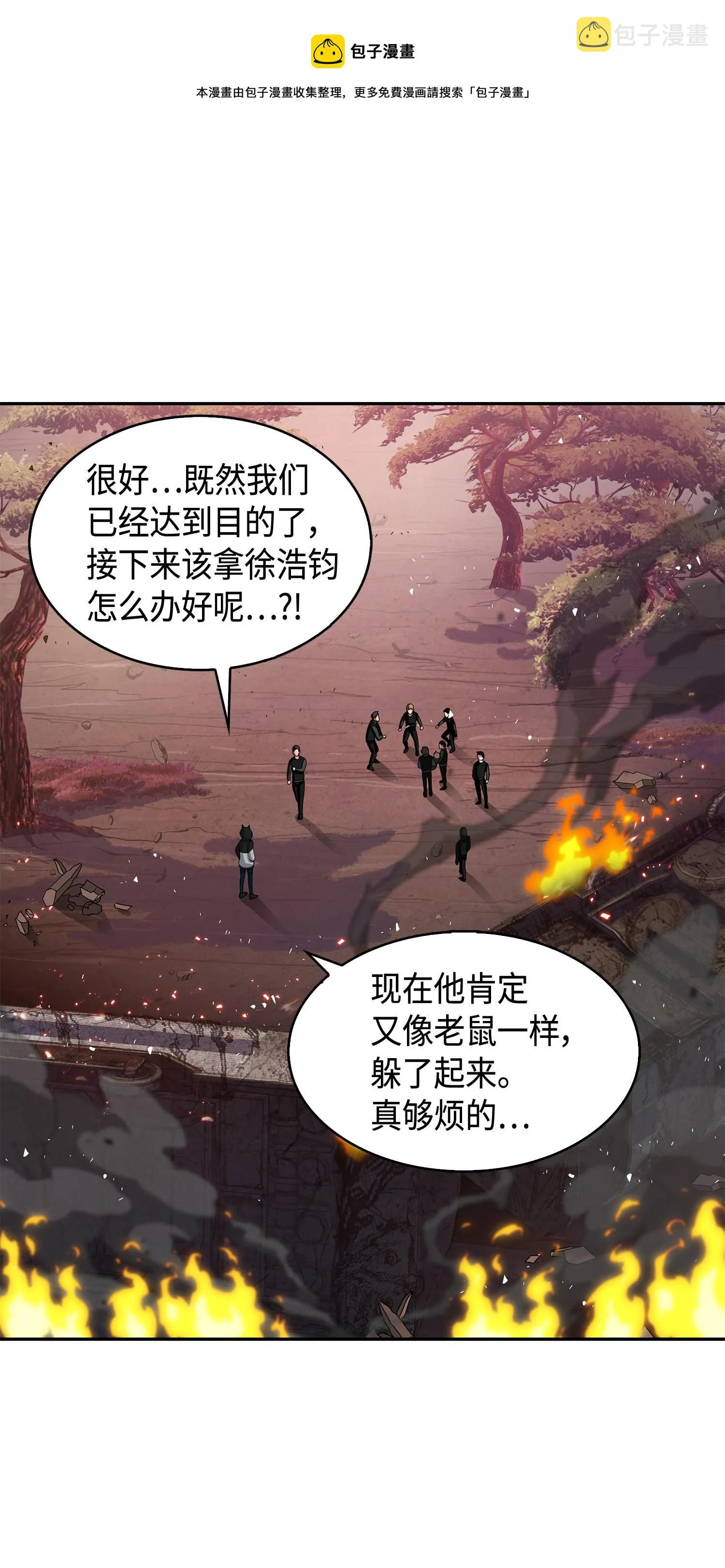 142 命运王的袭击 第1页