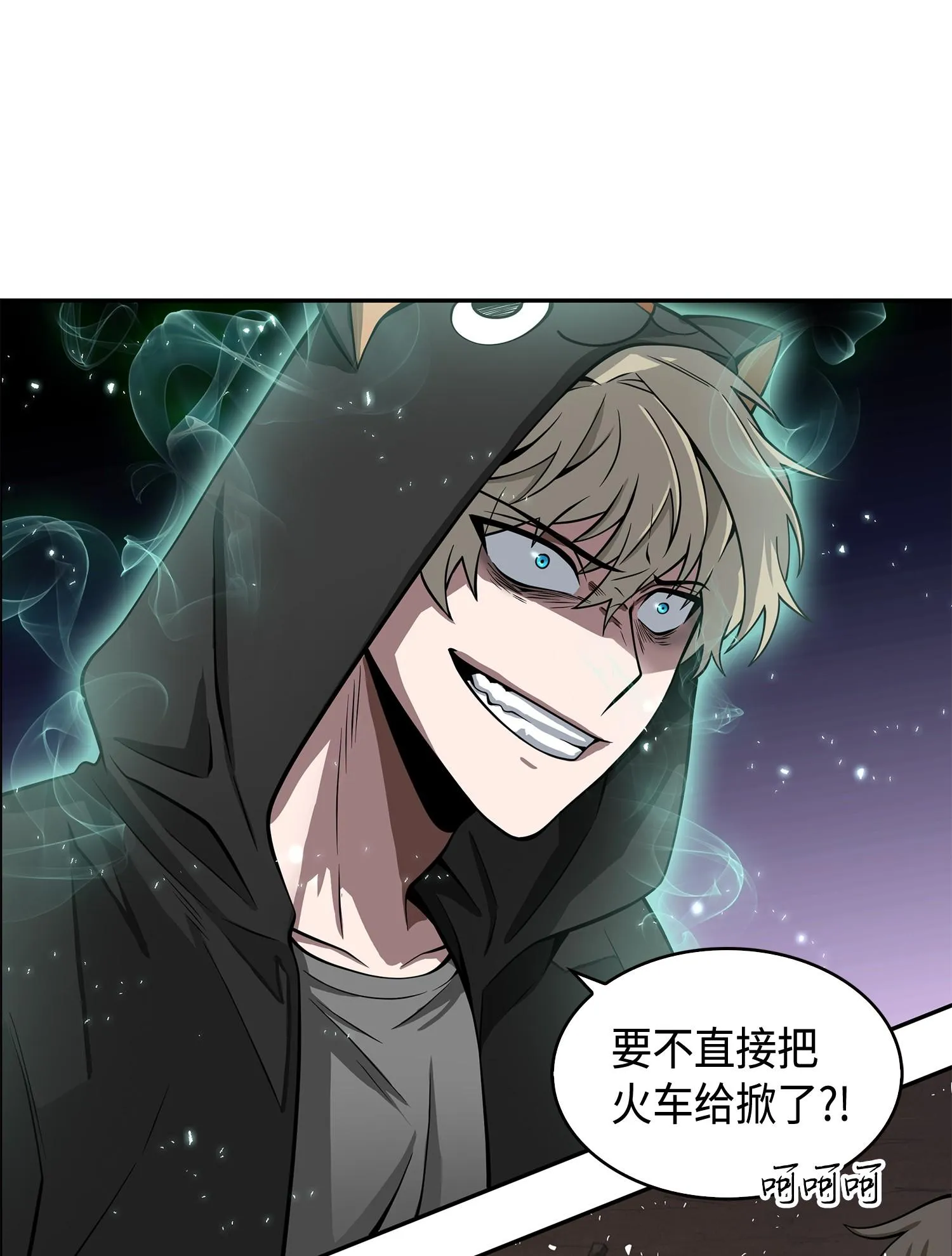 142 命运王的袭击 第2页