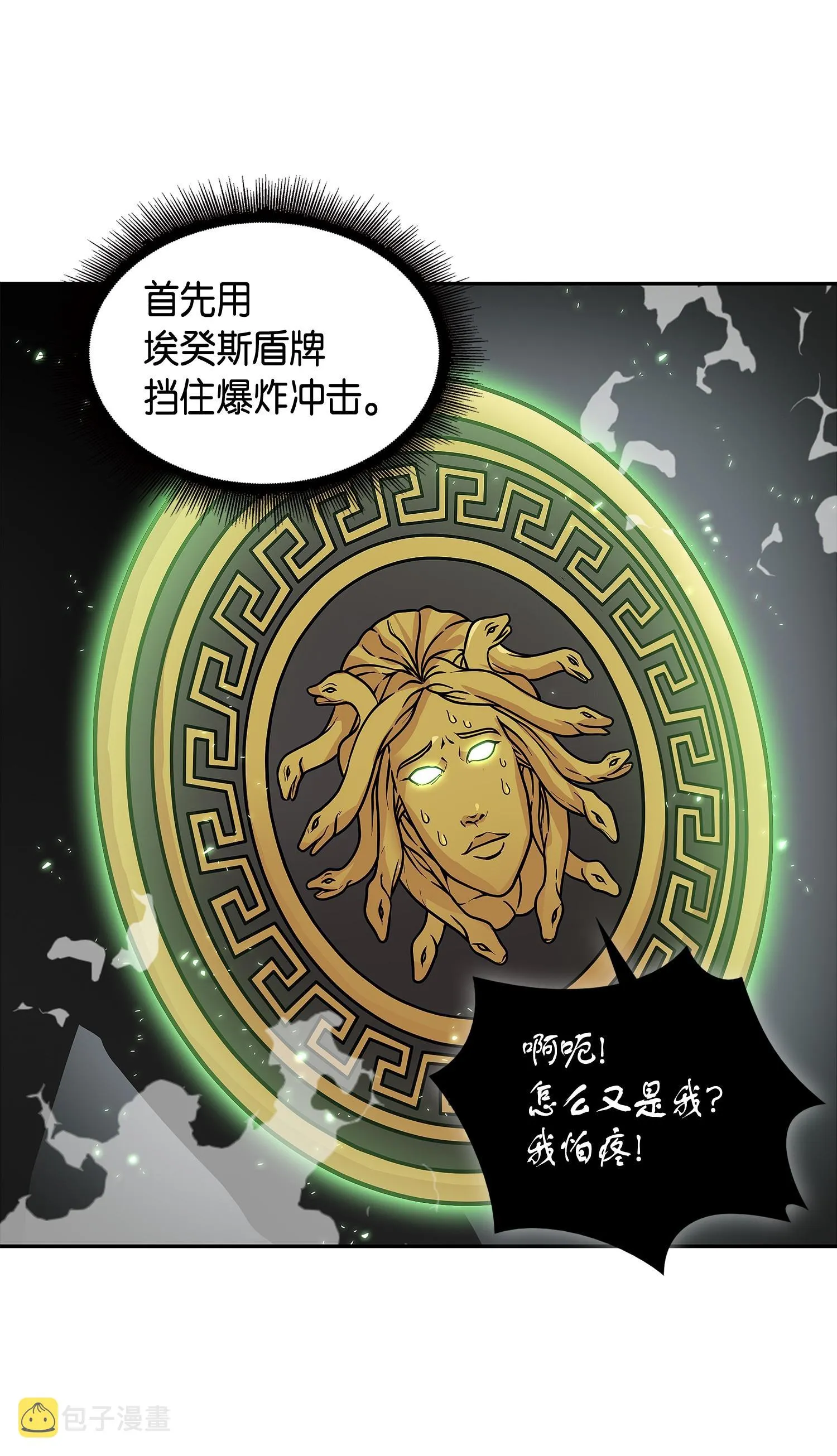 142 命运王的袭击 第7页