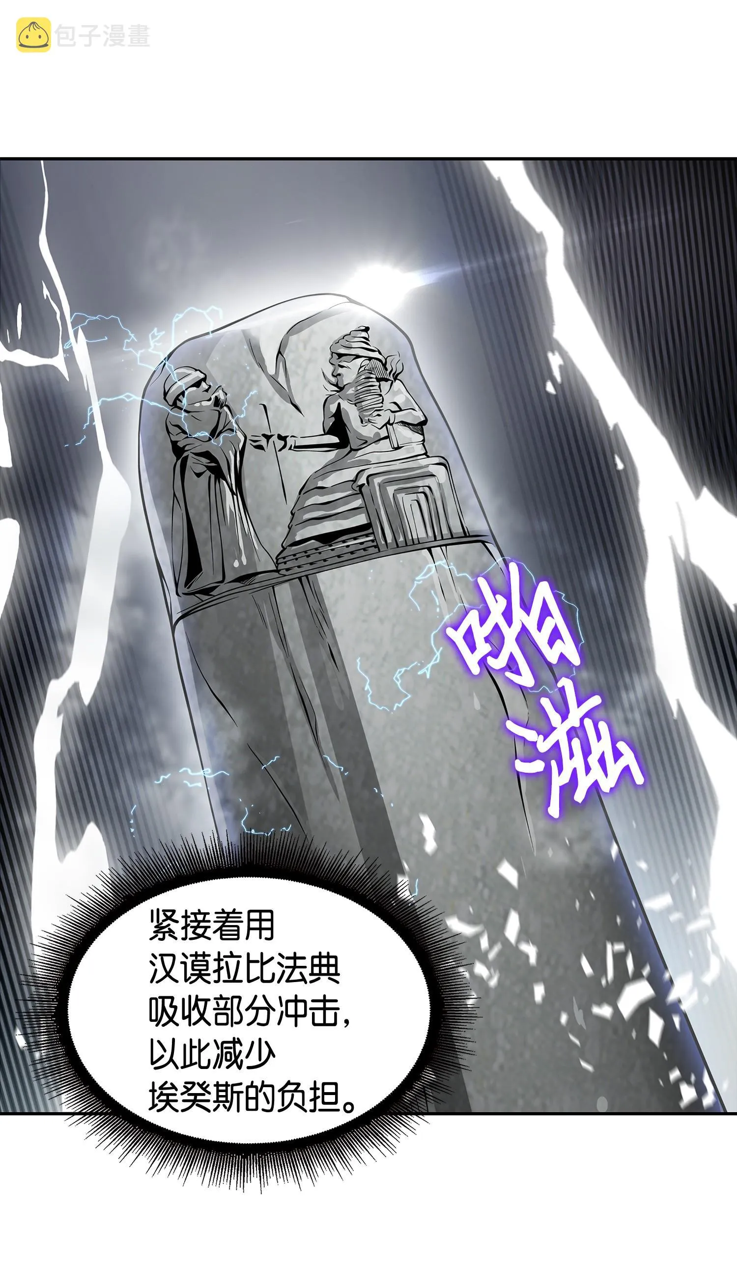 142 命运王的袭击 第8页