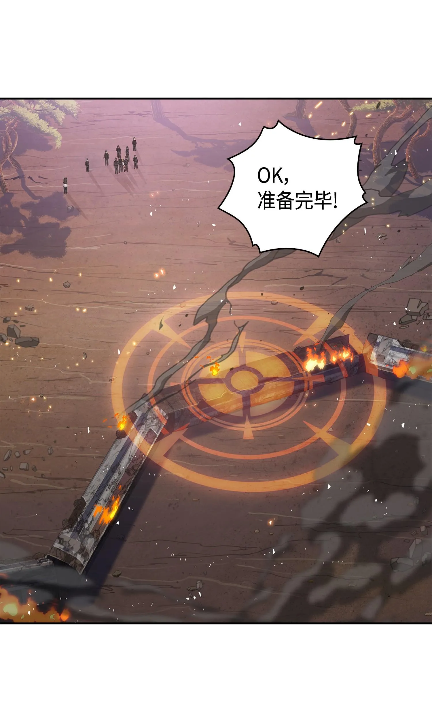 142 命运王的袭击 第10页