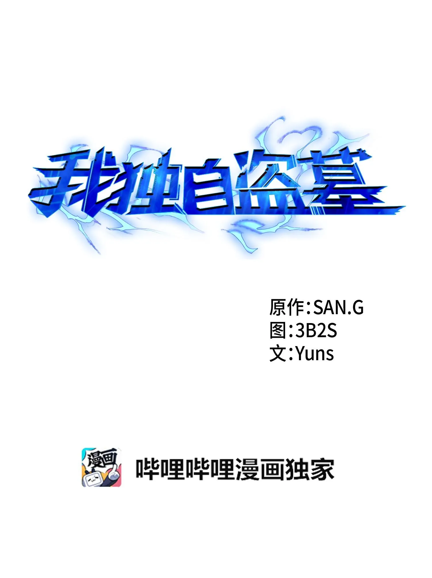 142 命运王的袭击 第15页