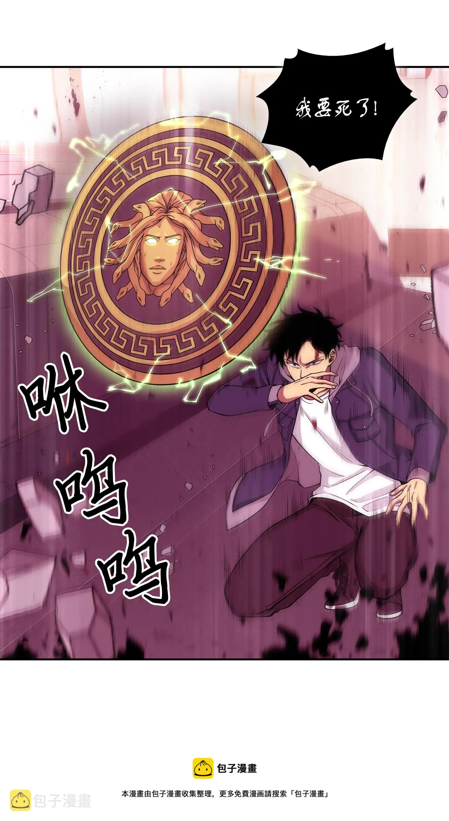 142 命运王的袭击 第17页