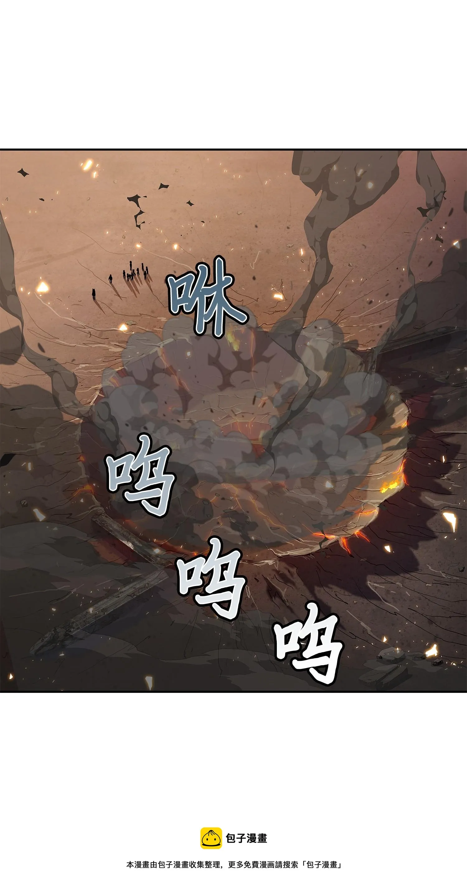142 命运王的袭击 第21页