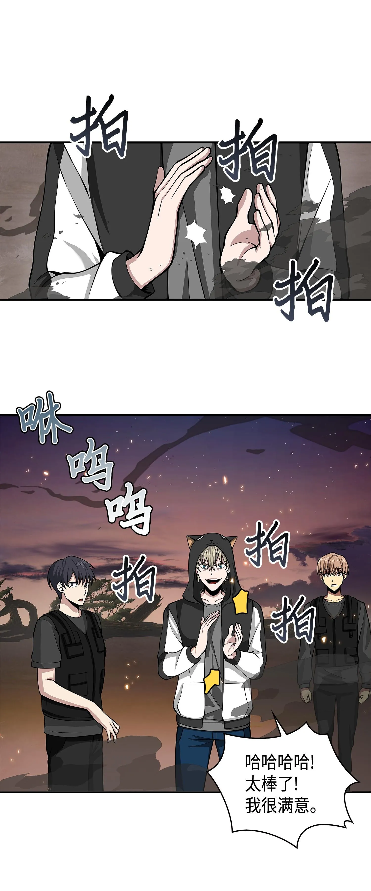 142 命运王的袭击 第22页