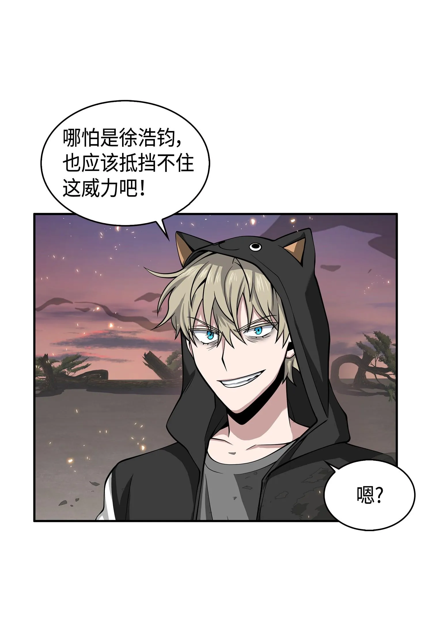 142 命运王的袭击 第23页