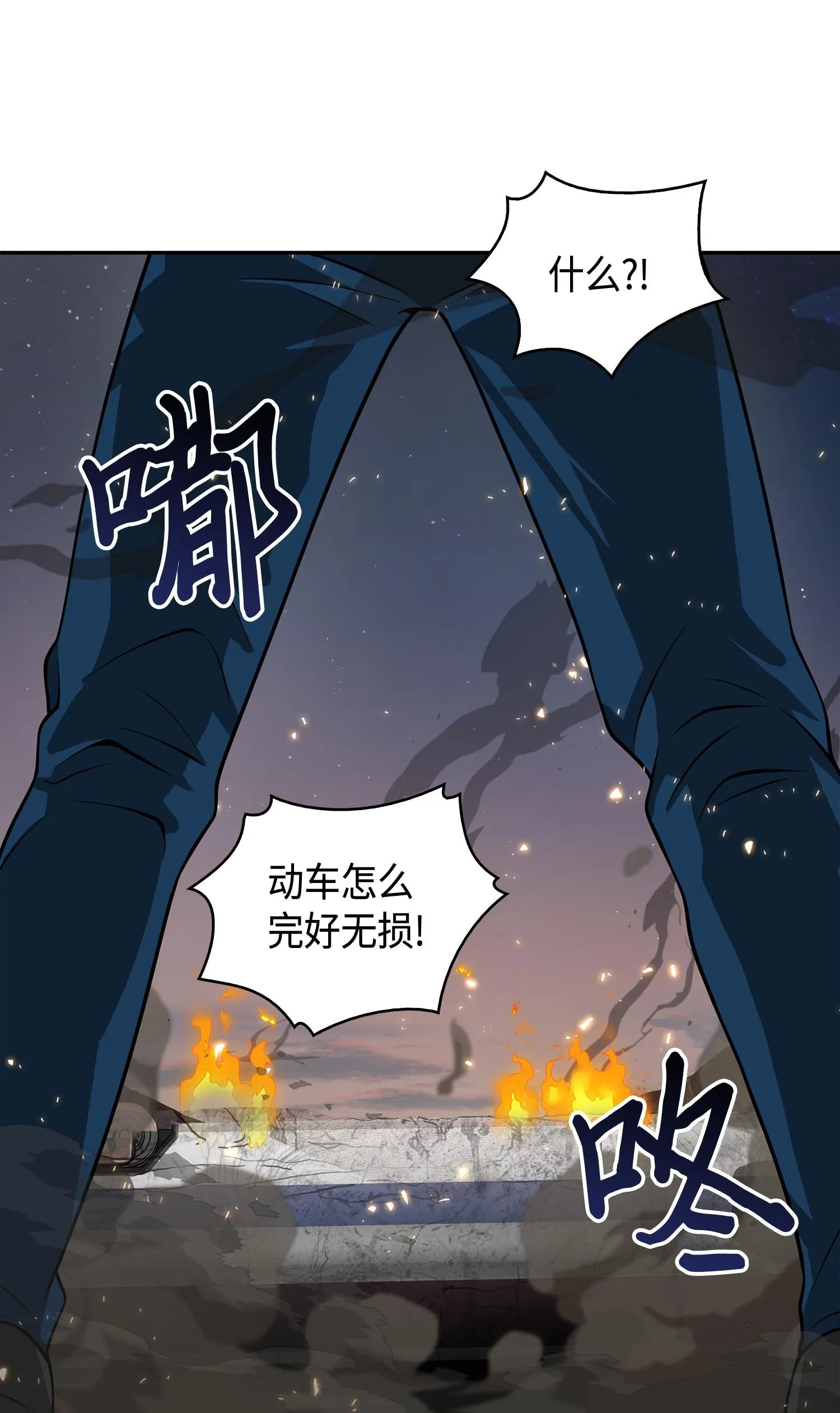 142 命运王的袭击 第24页