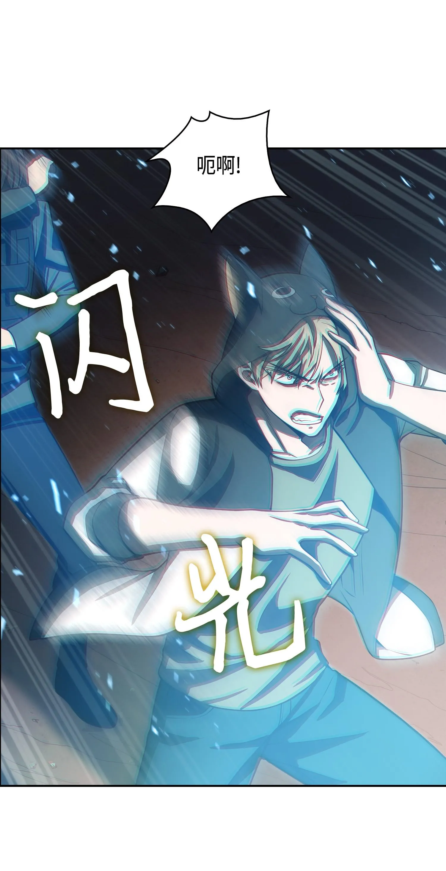 142 命运王的袭击 第31页