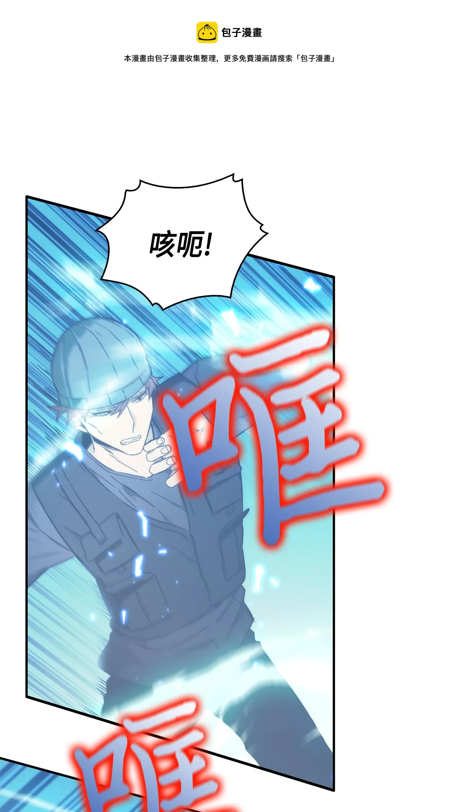 142 命运王的袭击 第33页