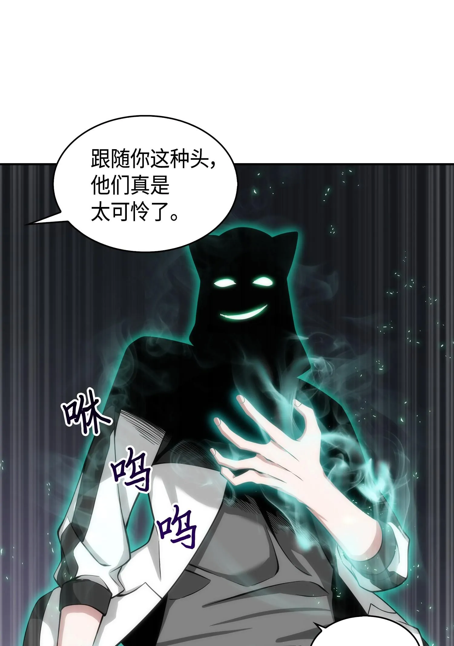142 命运王的袭击 第47页