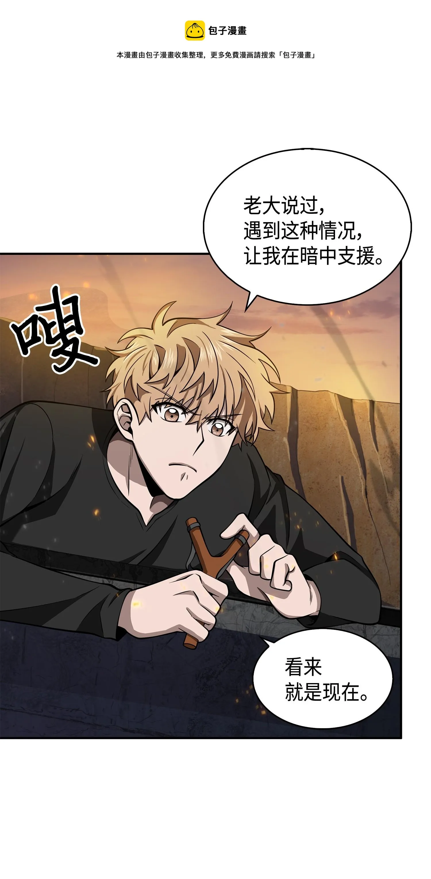 142 命运王的袭击 第57页