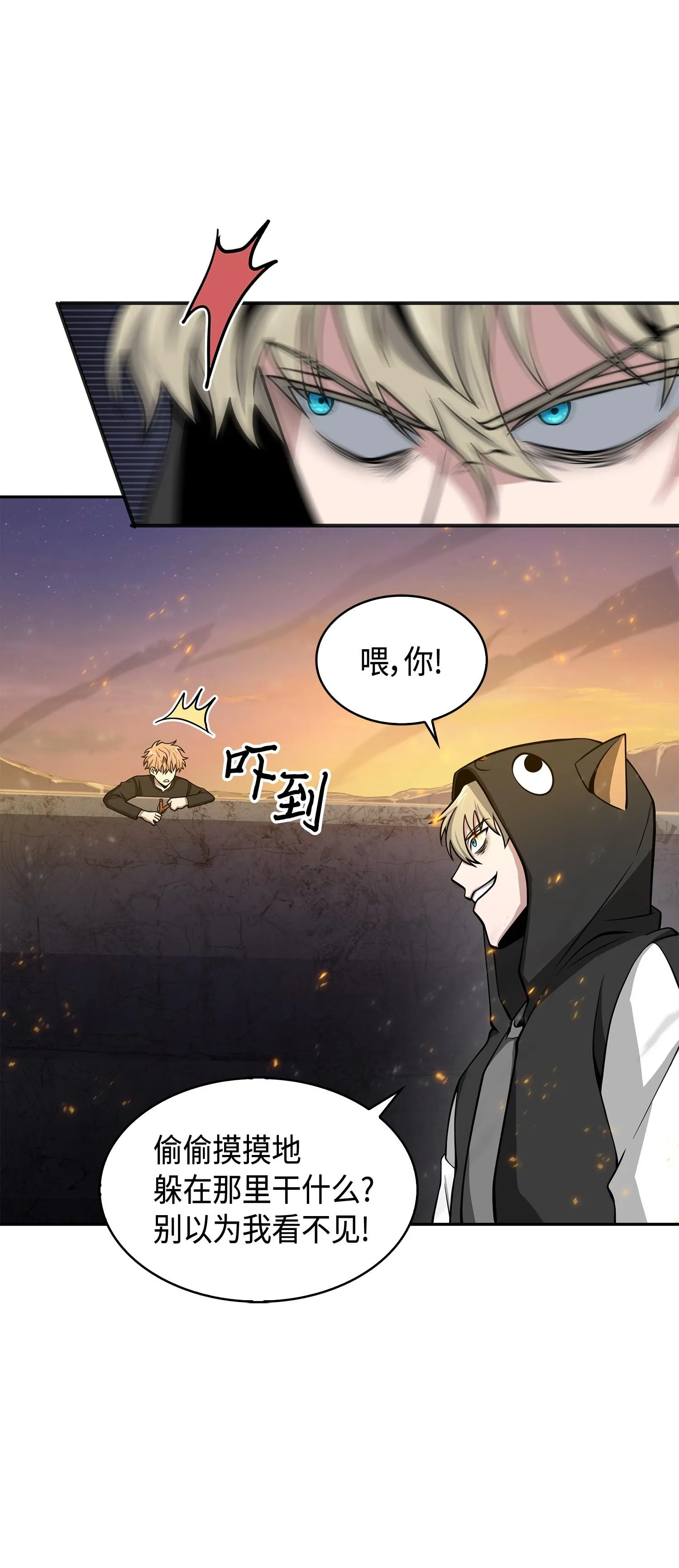 142 命运王的袭击 第58页