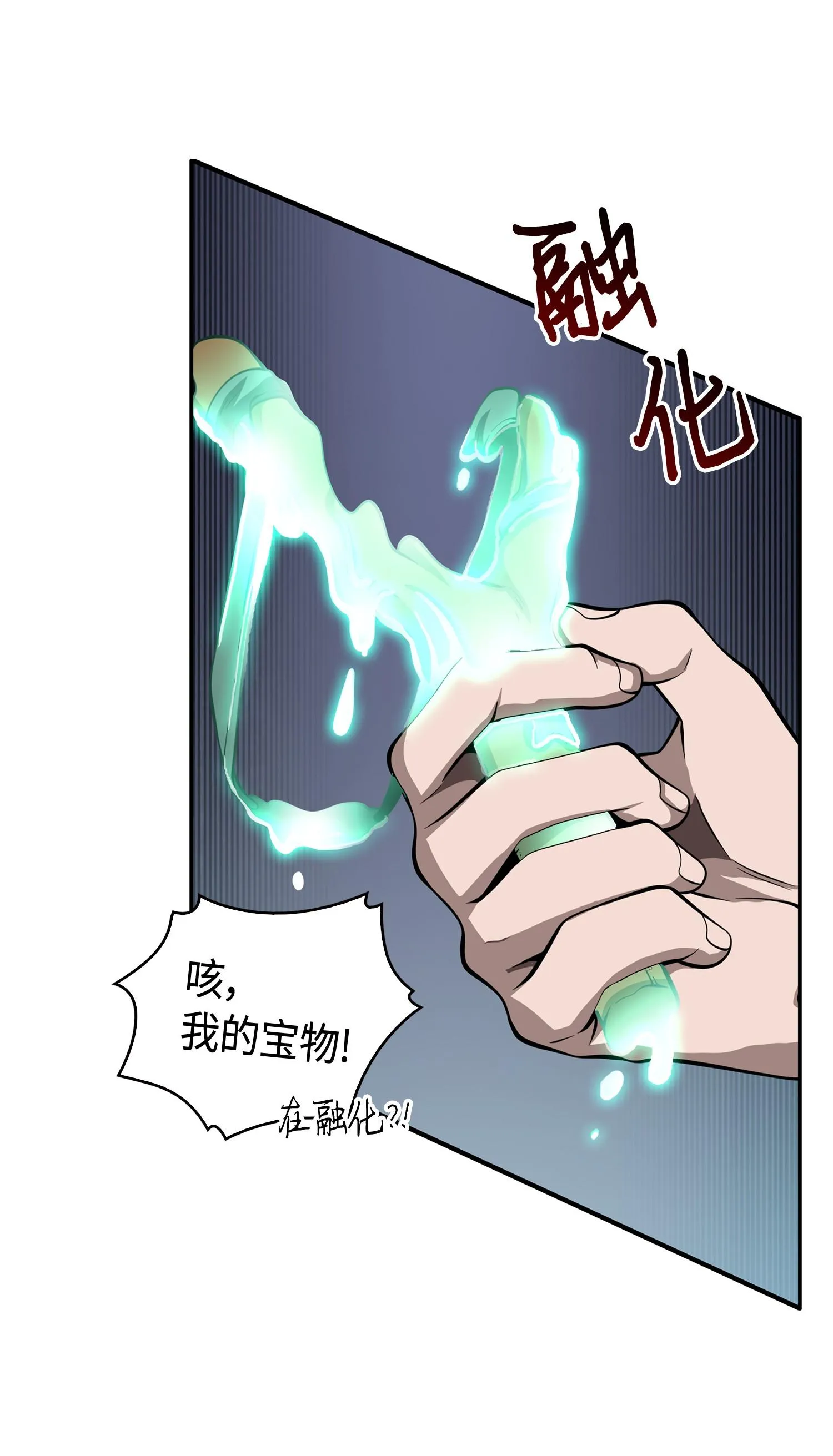 142 命运王的袭击 第60页