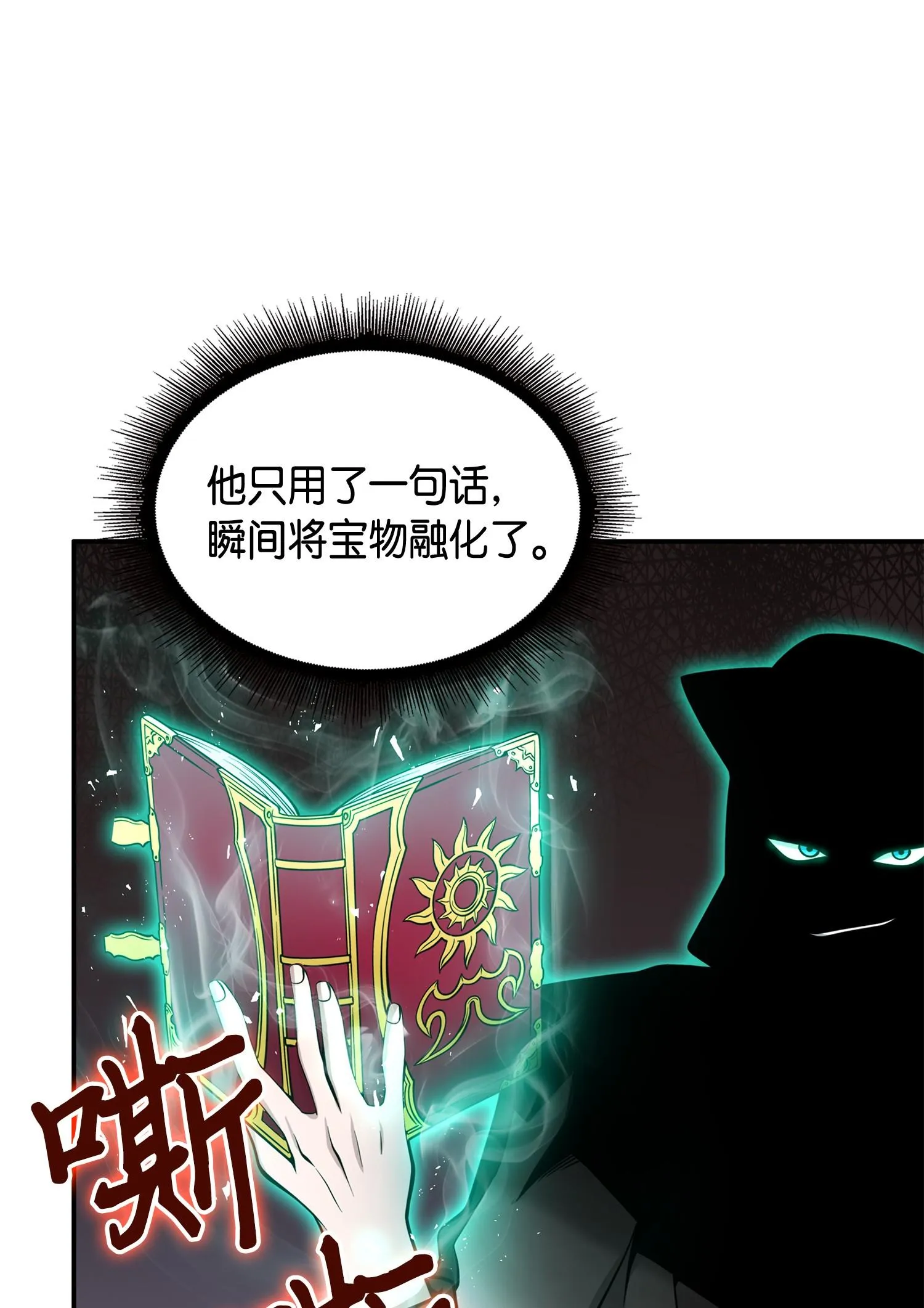 142 命运王的袭击 第63页