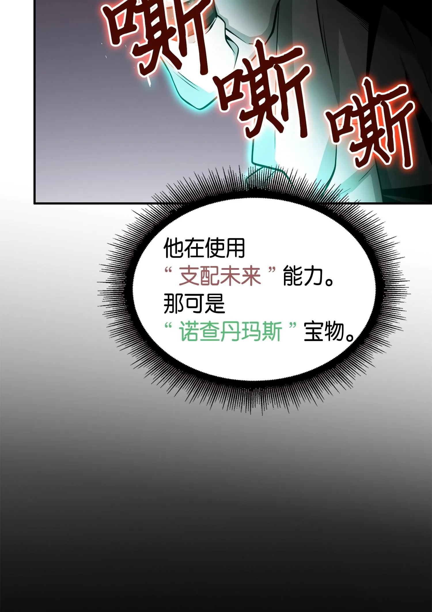 142 命运王的袭击 第64页