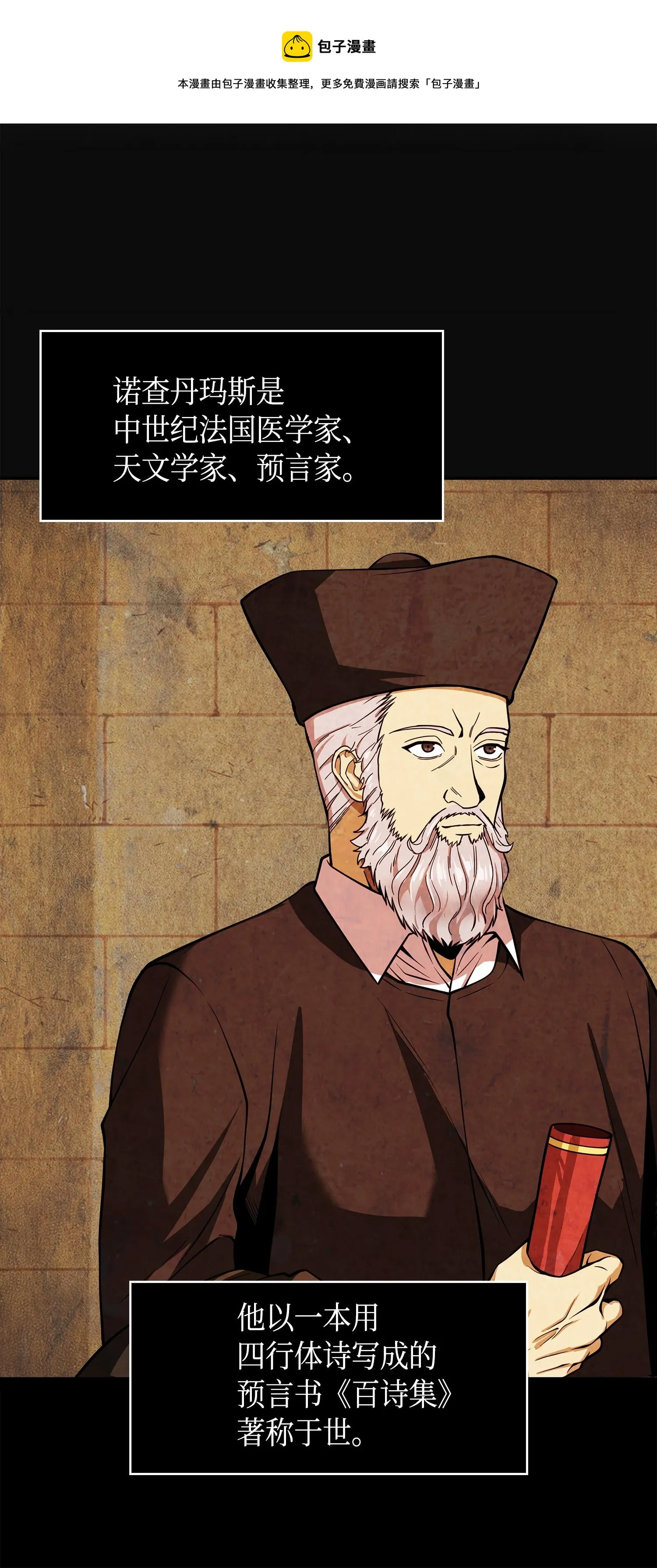 142 命运王的袭击 第65页