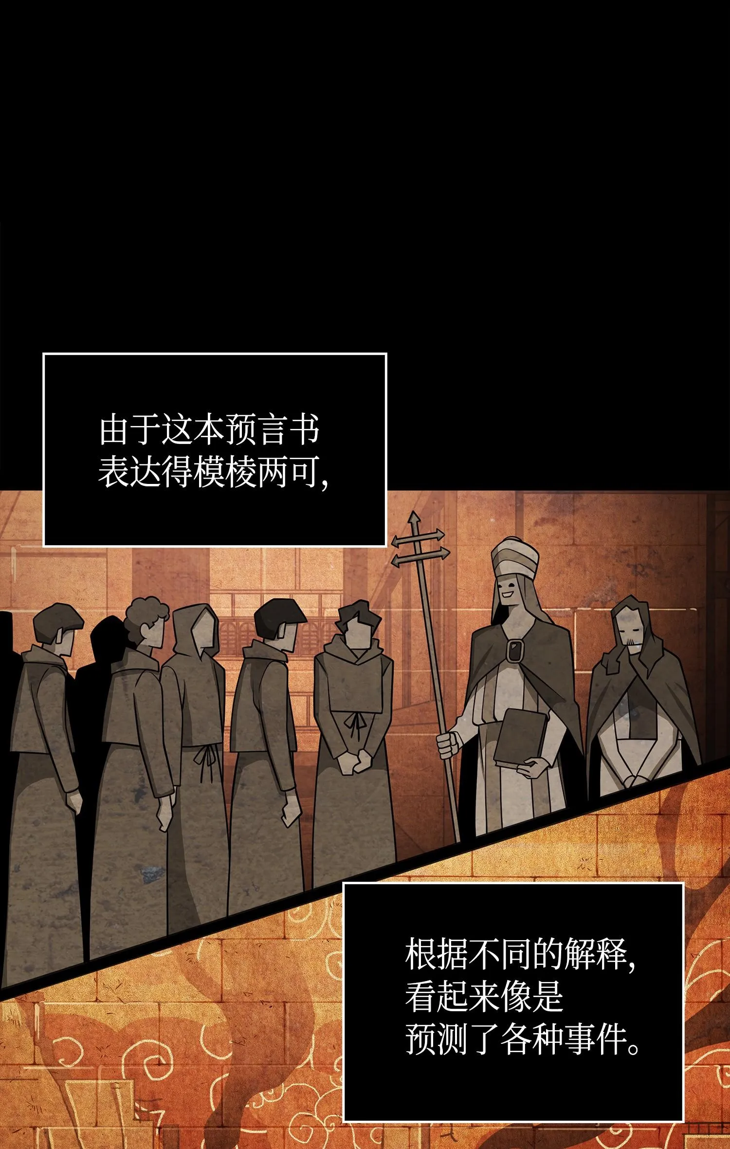 142 命运王的袭击 第66页