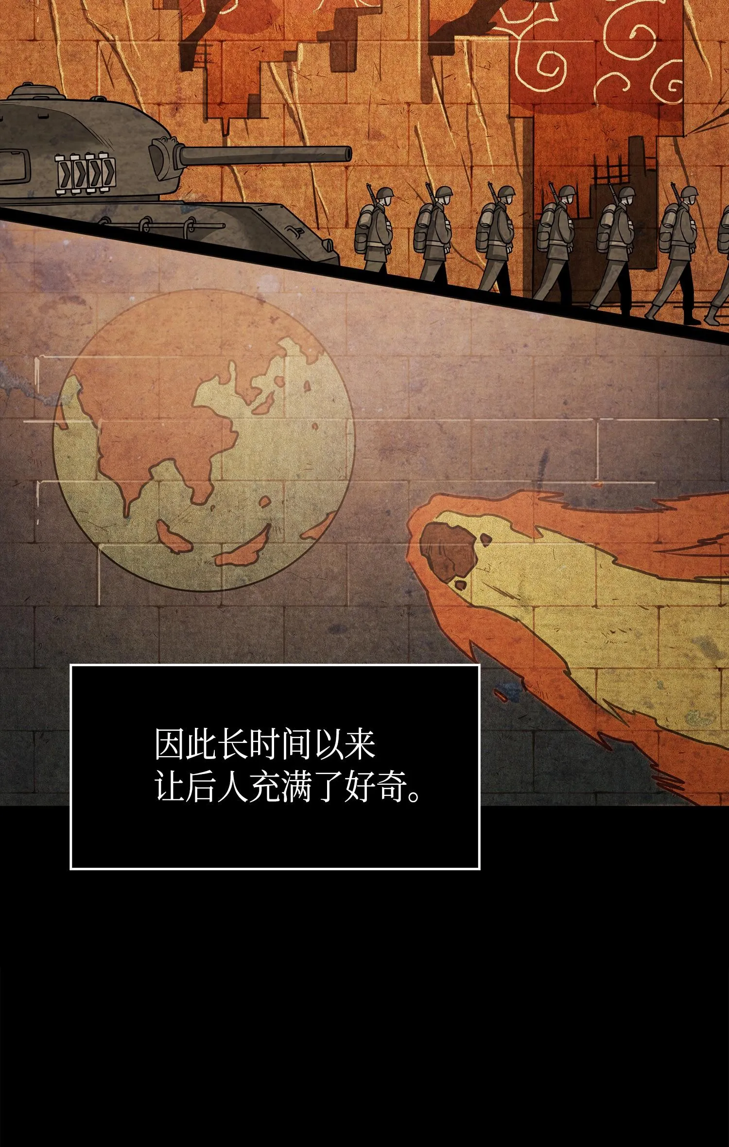 142 命运王的袭击 第67页