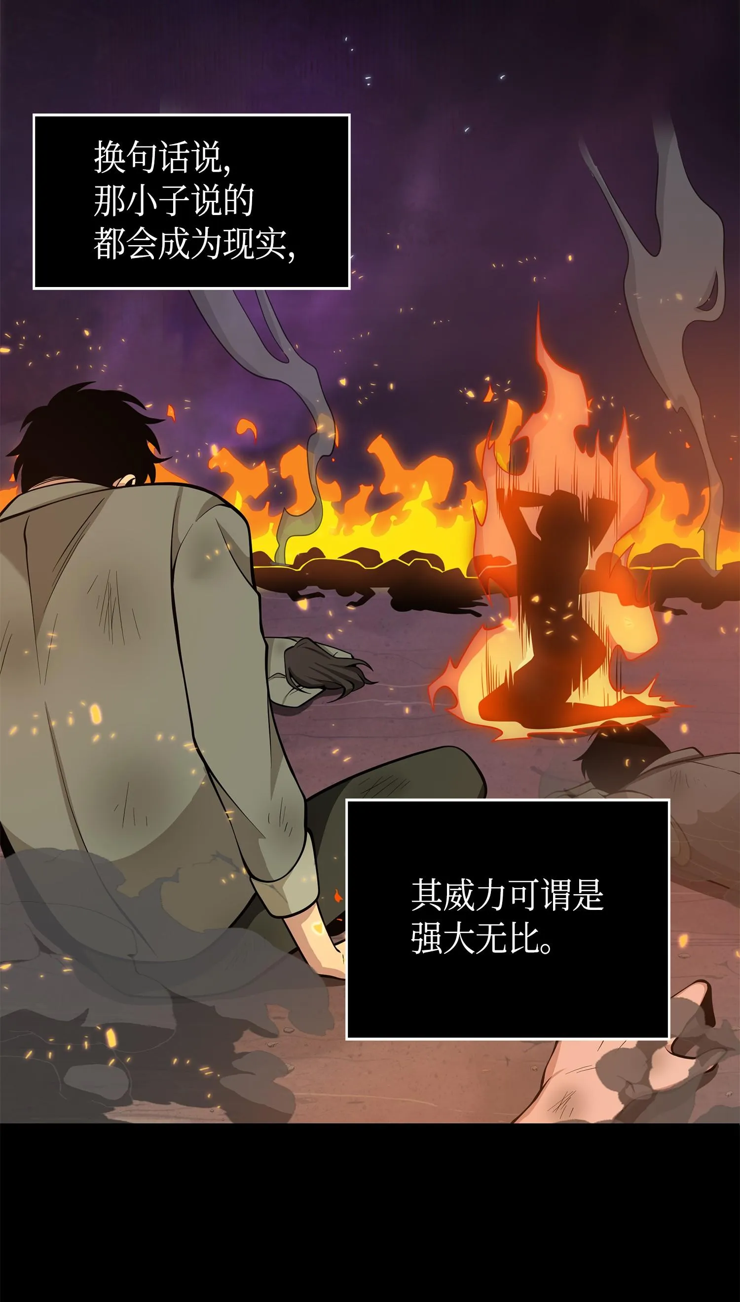 142 命运王的袭击 第72页