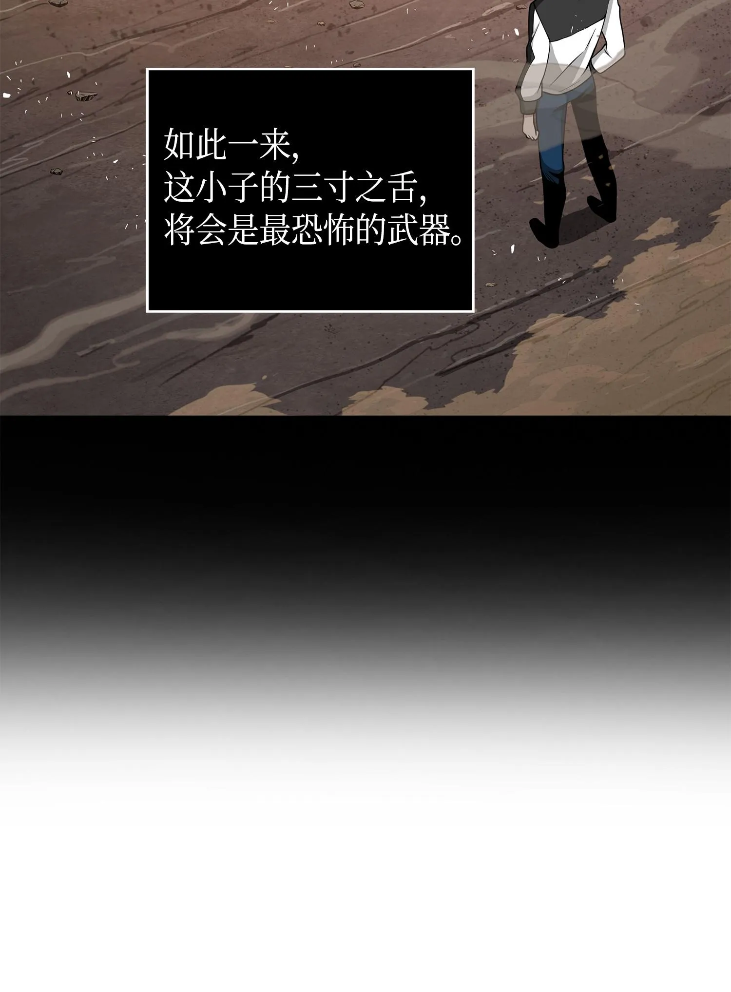 142 命运王的袭击 第74页