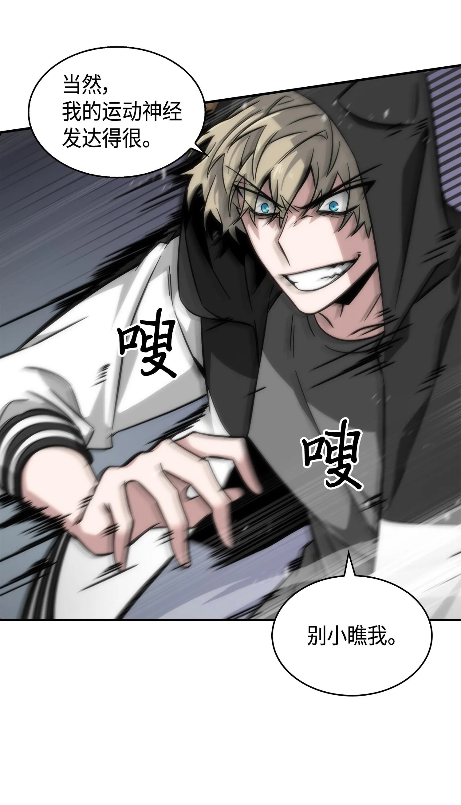 142 命运王的袭击 第82页