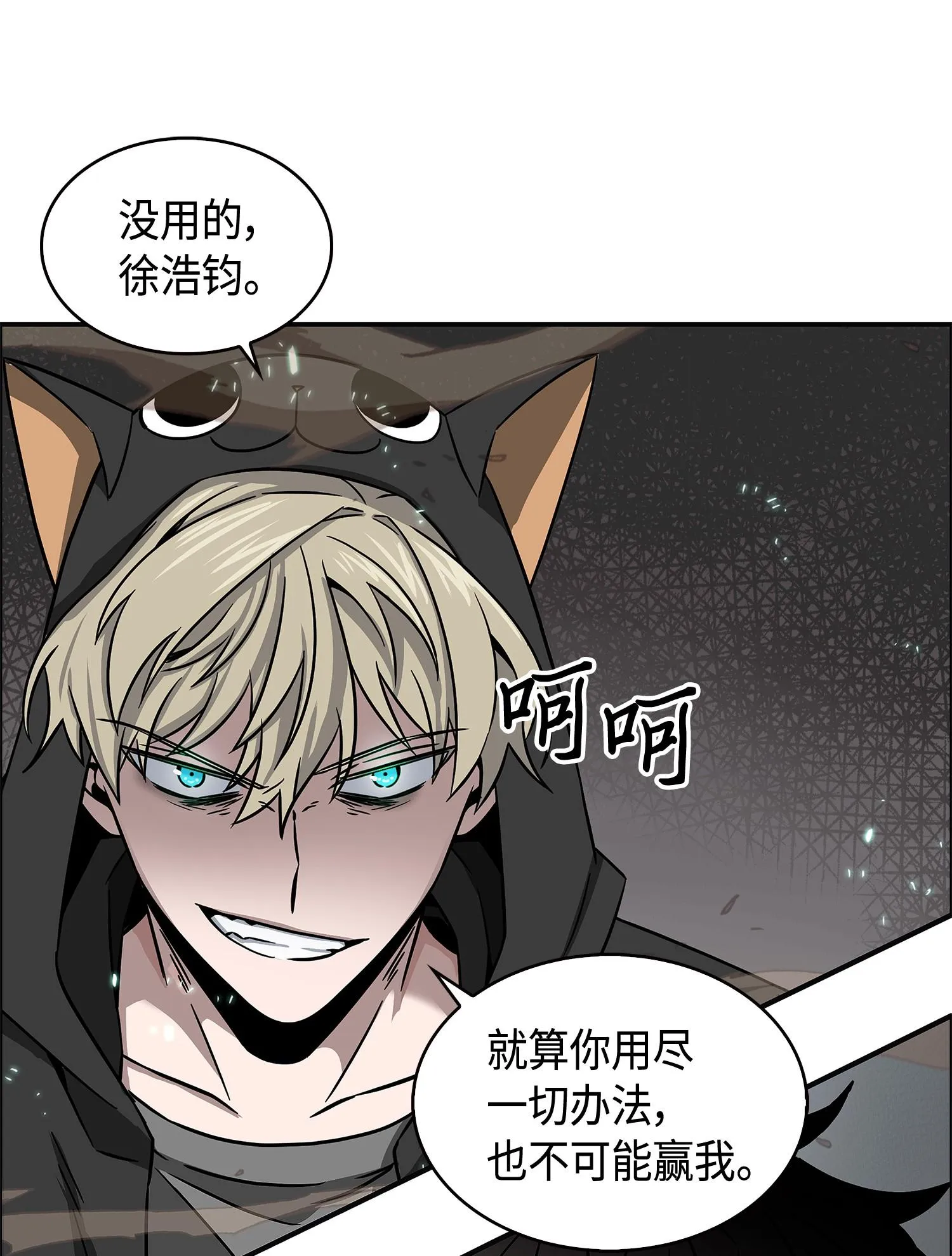 142 命运王的袭击 第86页