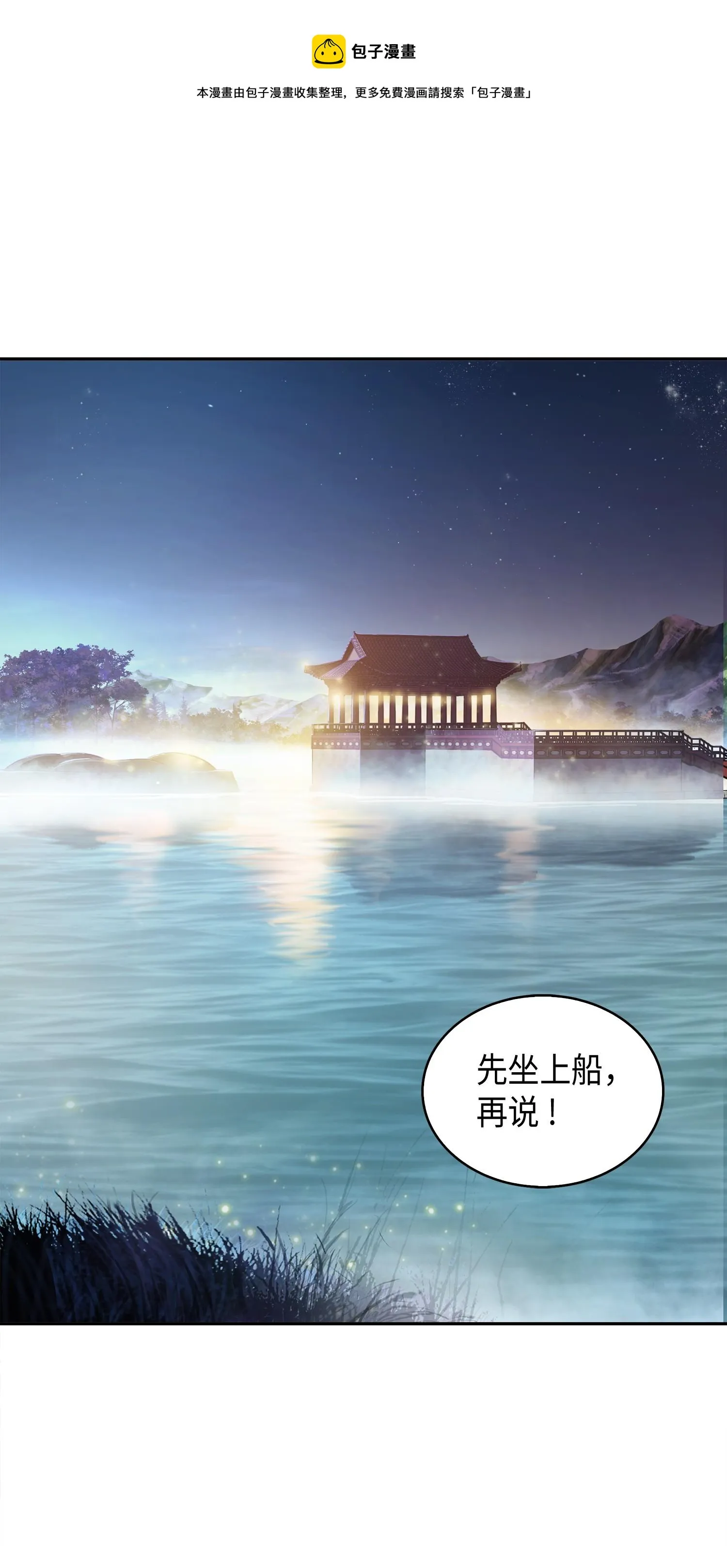 144 宴席 第1页