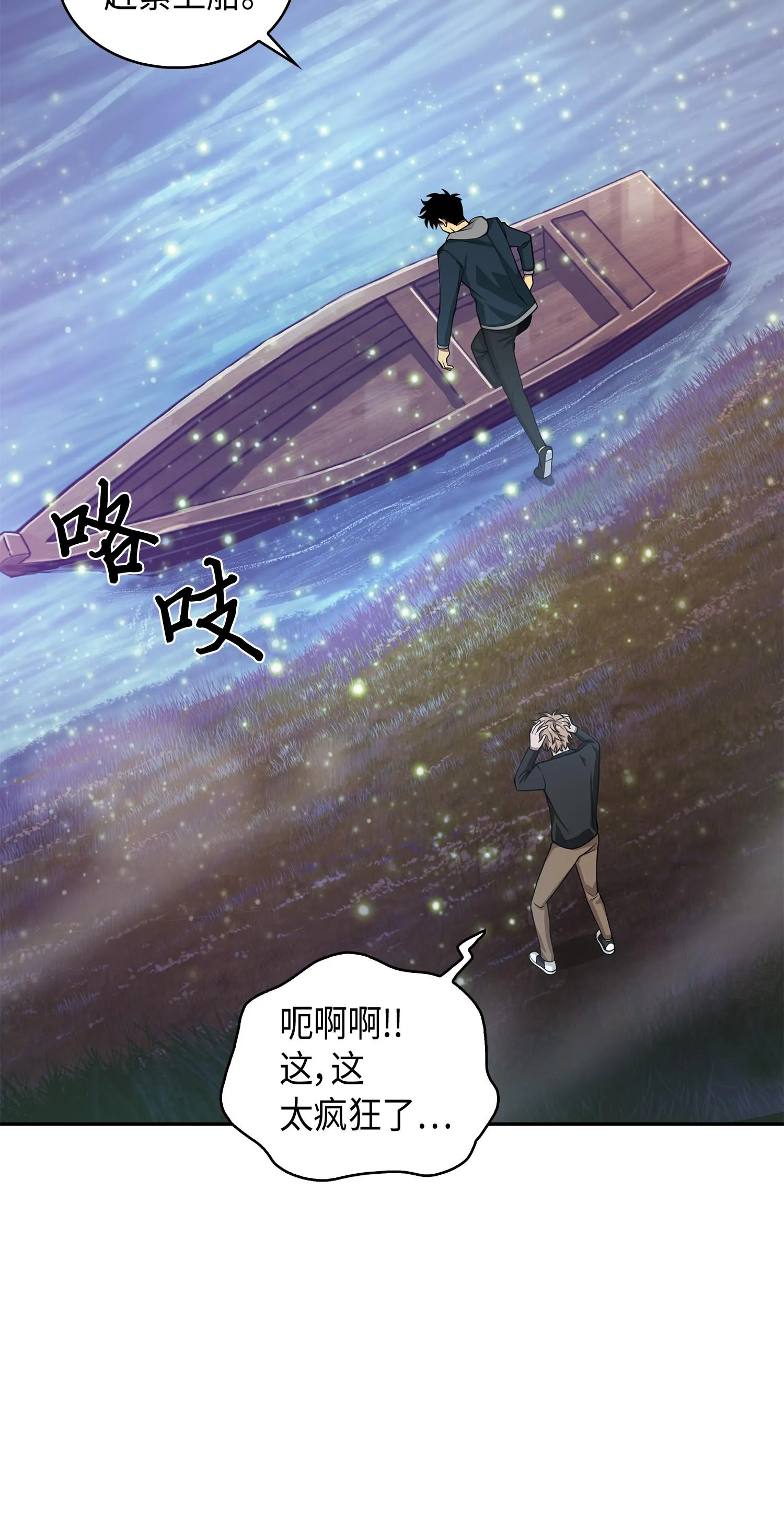 144 宴席 第6页