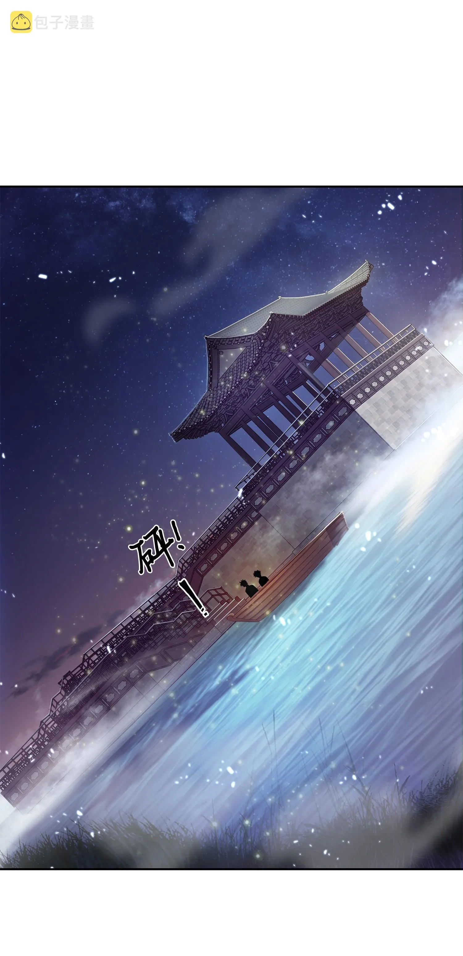 144 宴席 第10页