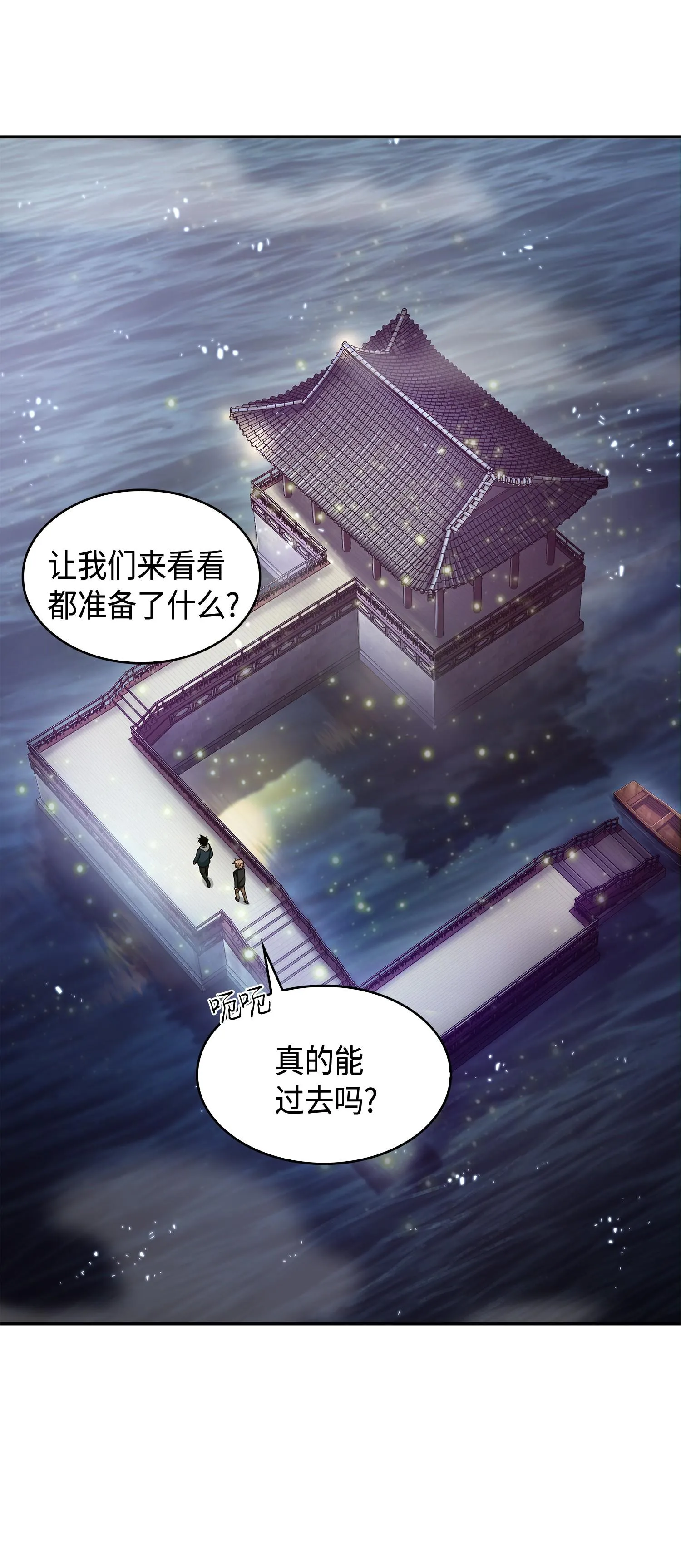 144 宴席 第12页