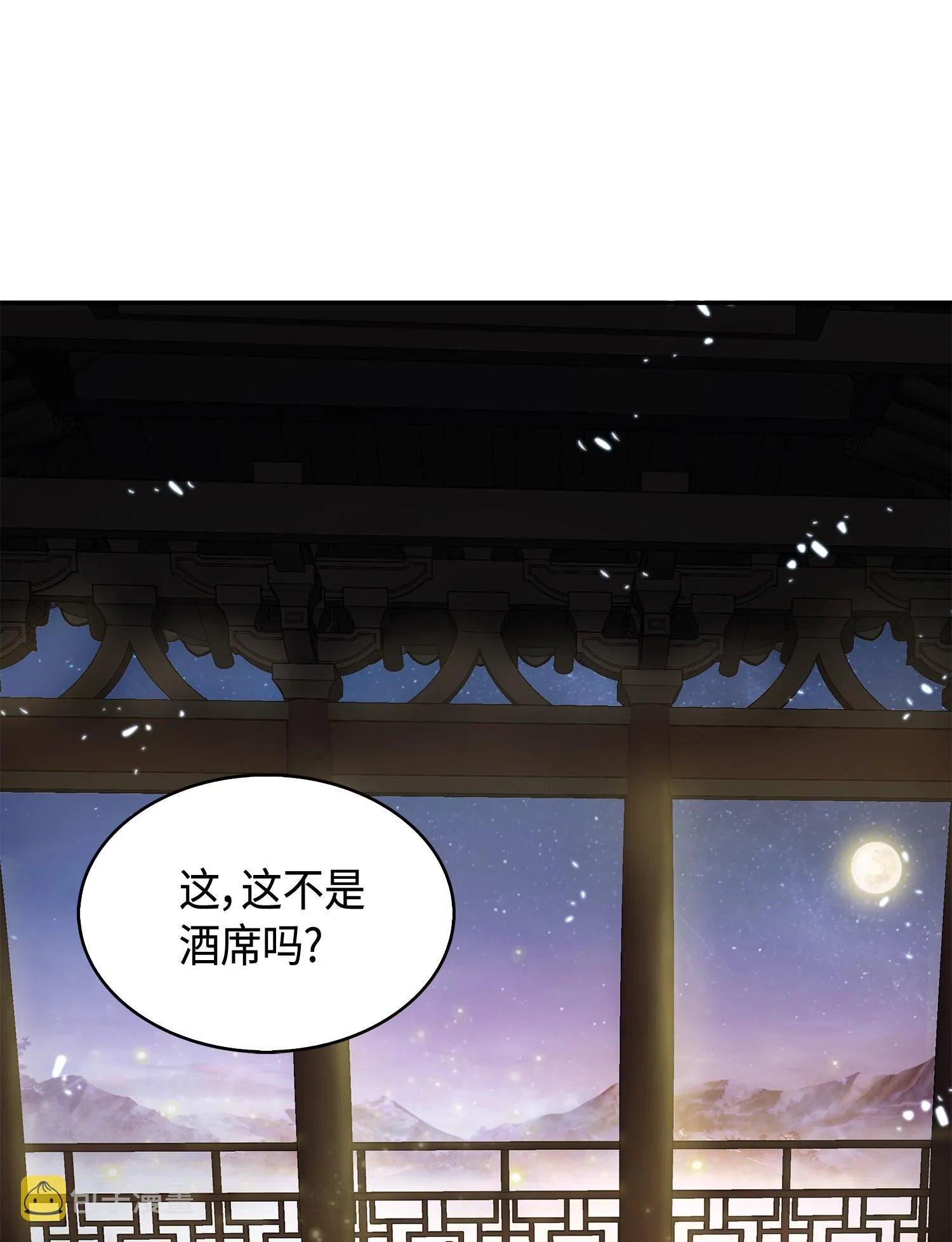 144 宴席 第14页