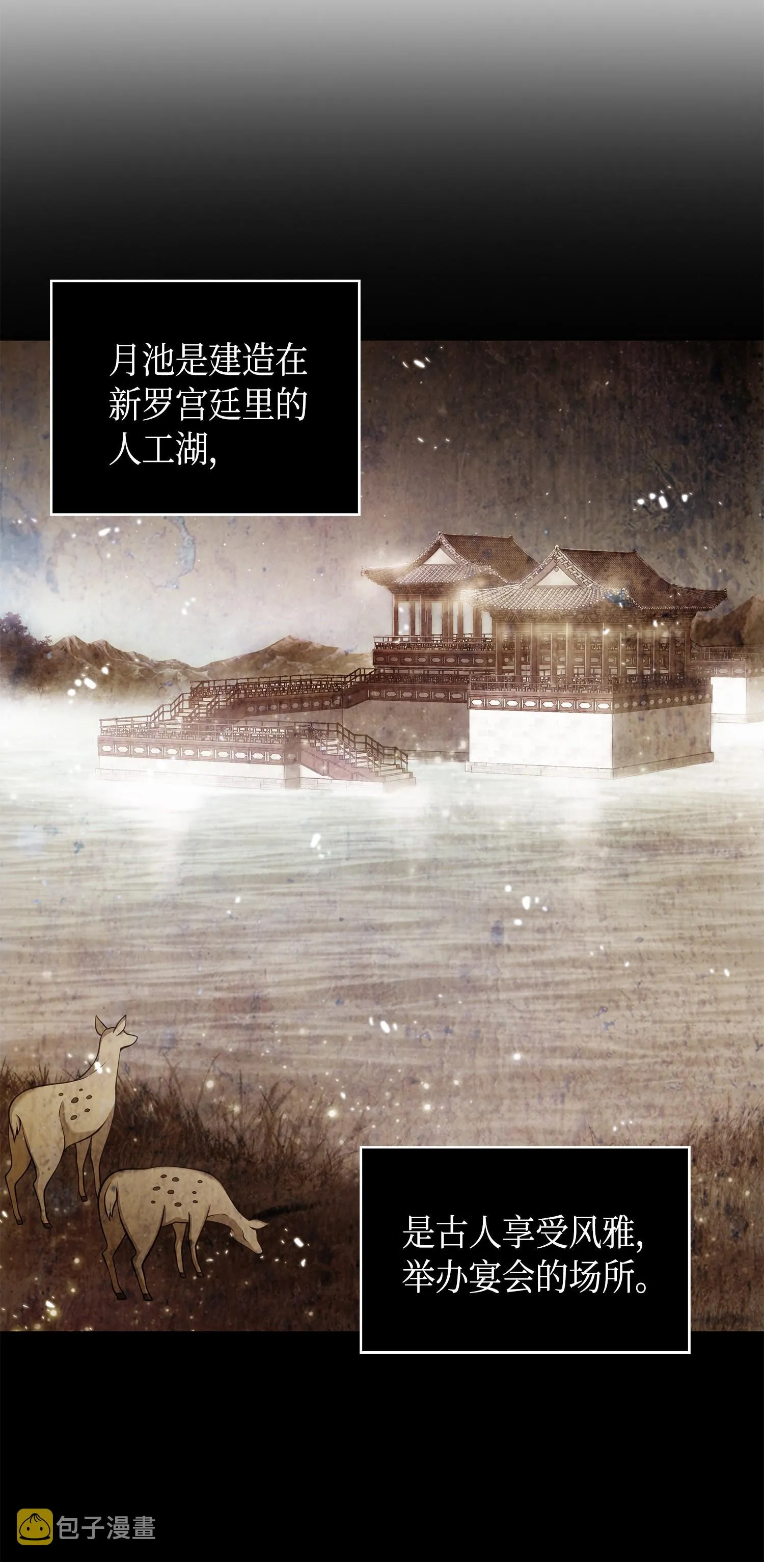 144 宴席 第18页