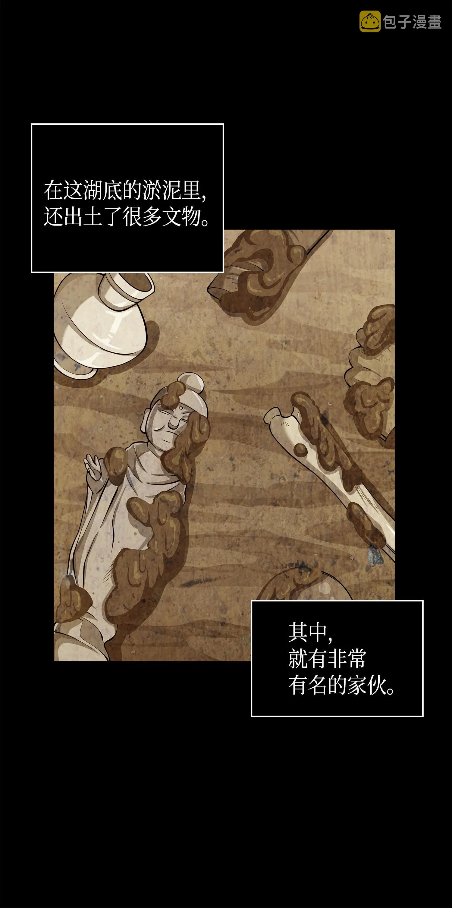 144 宴席 第19页