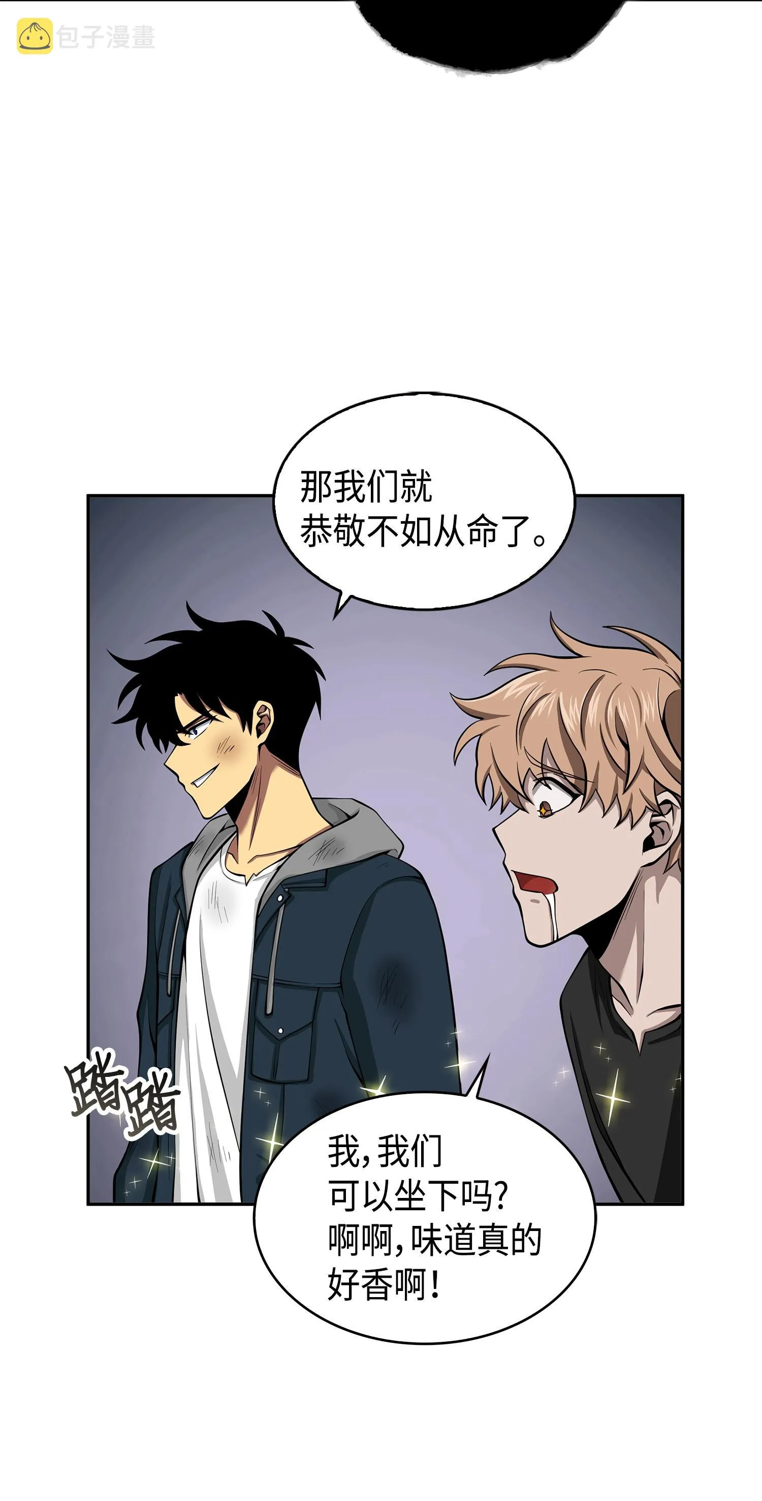 144 宴席 第24页