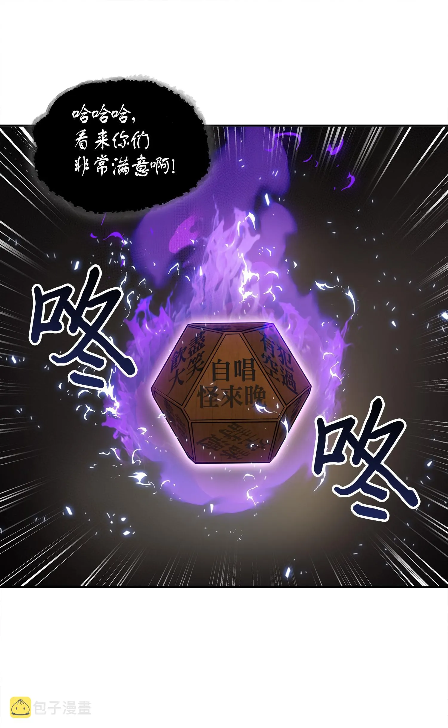 144 宴席 第26页