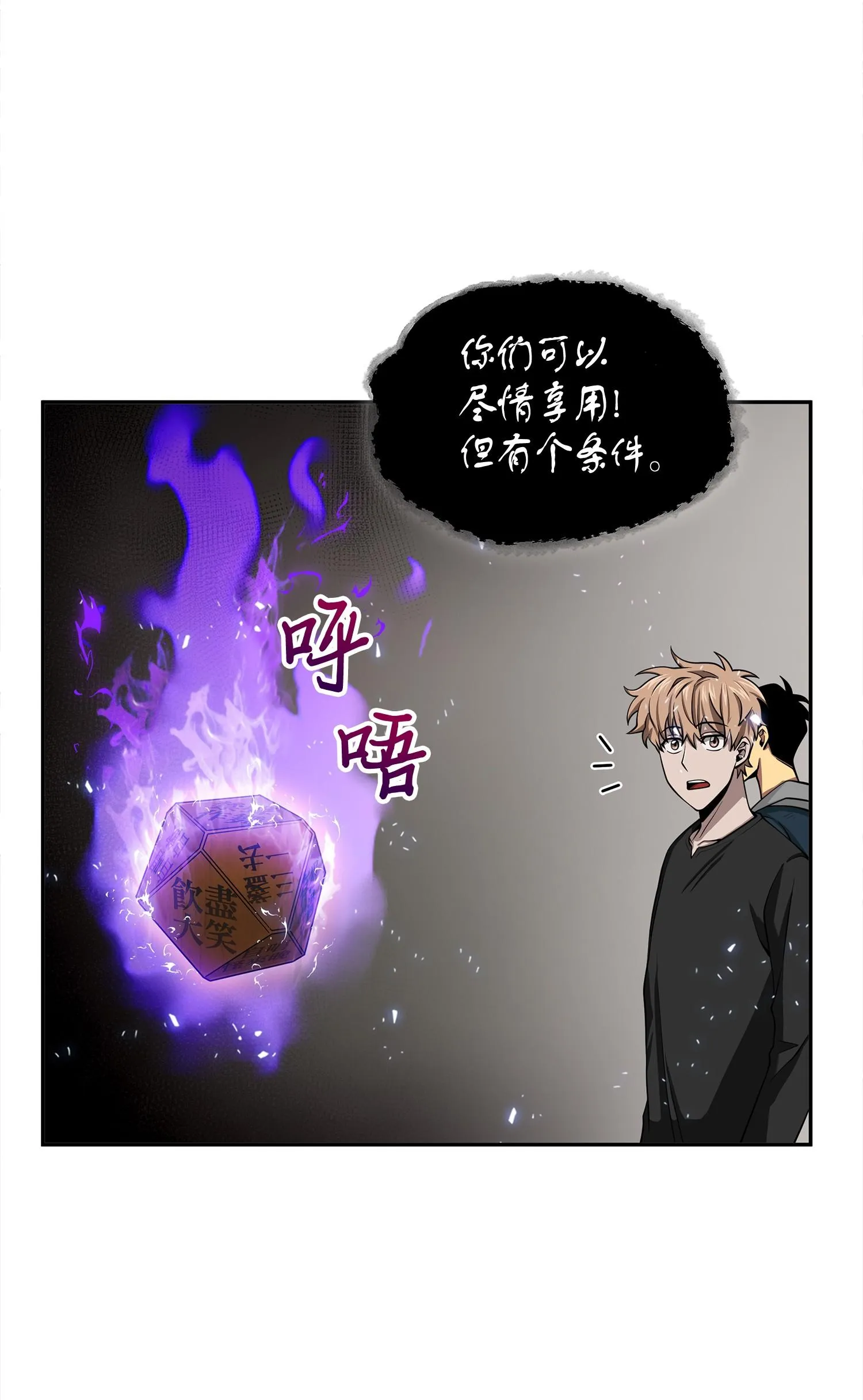 144 宴席 第27页