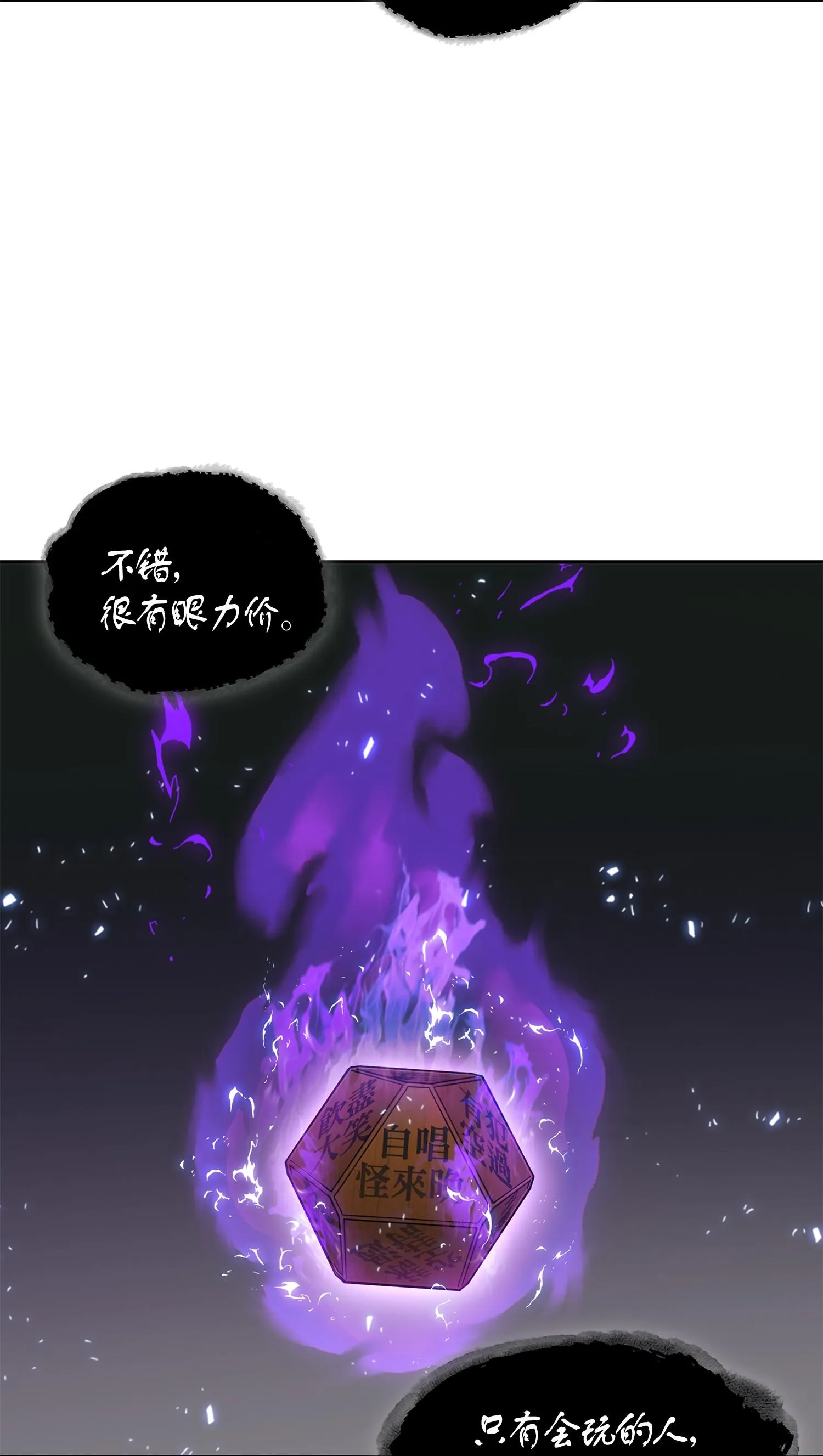 144 宴席 第30页