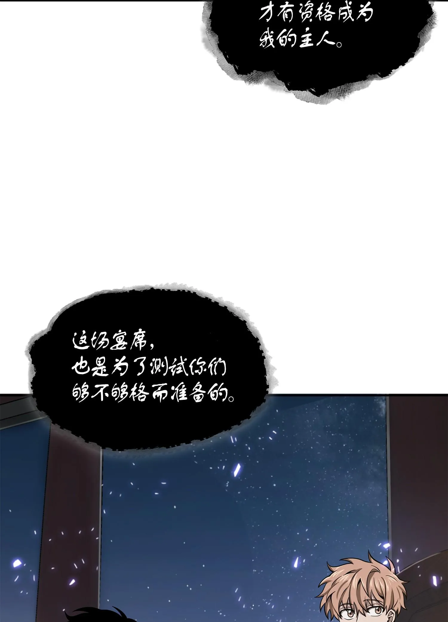 144 宴席 第31页