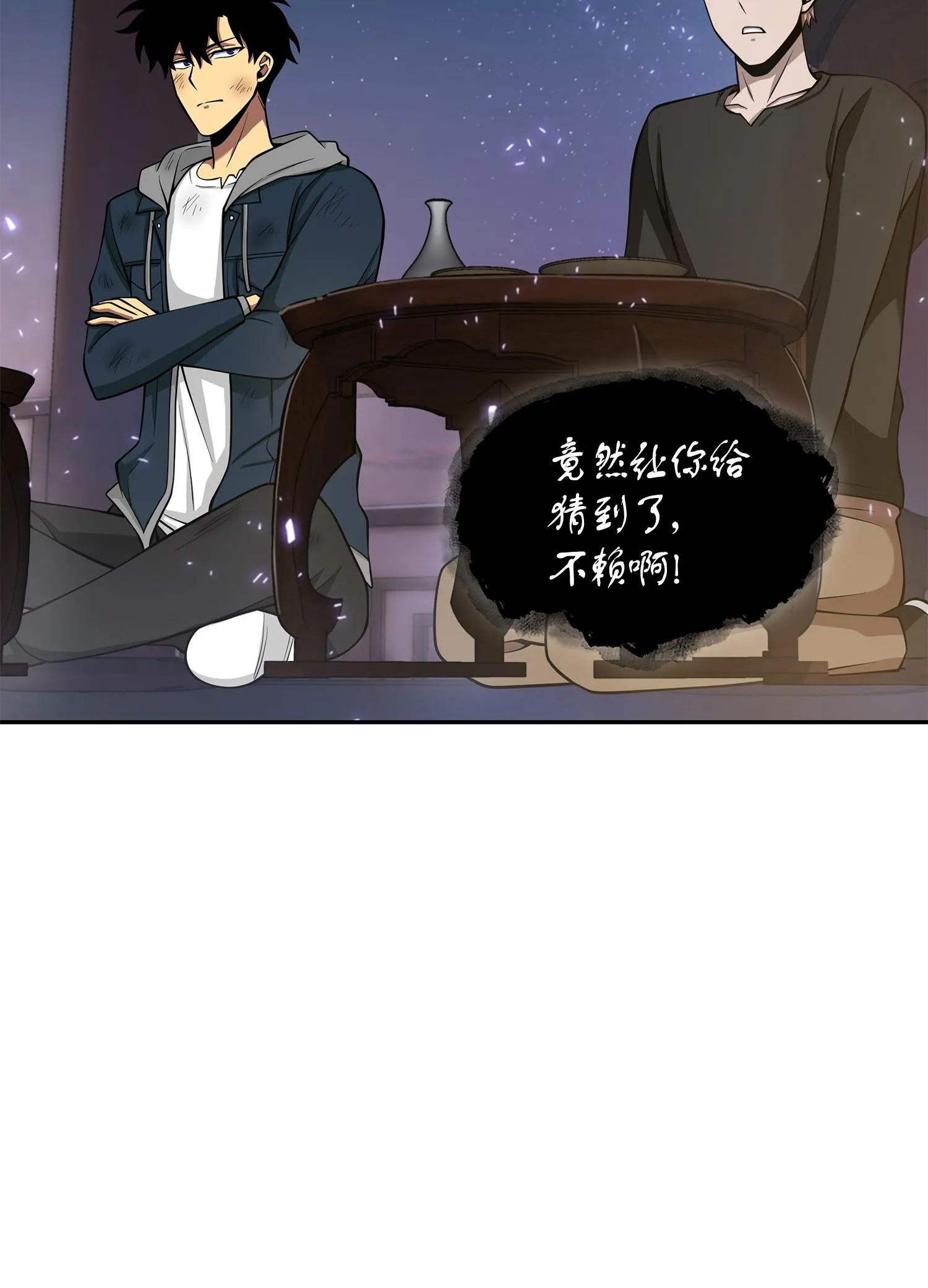 144 宴席 第32页