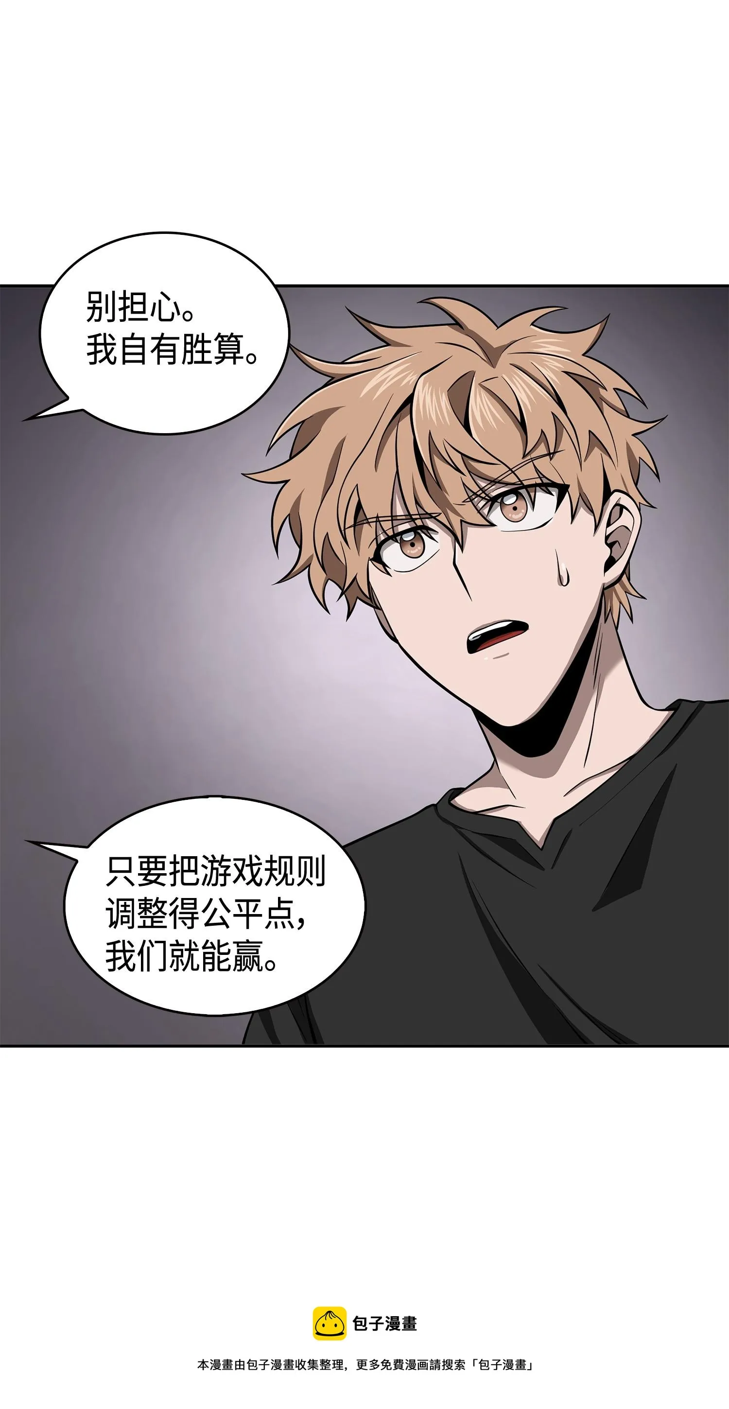 144 宴席 第37页