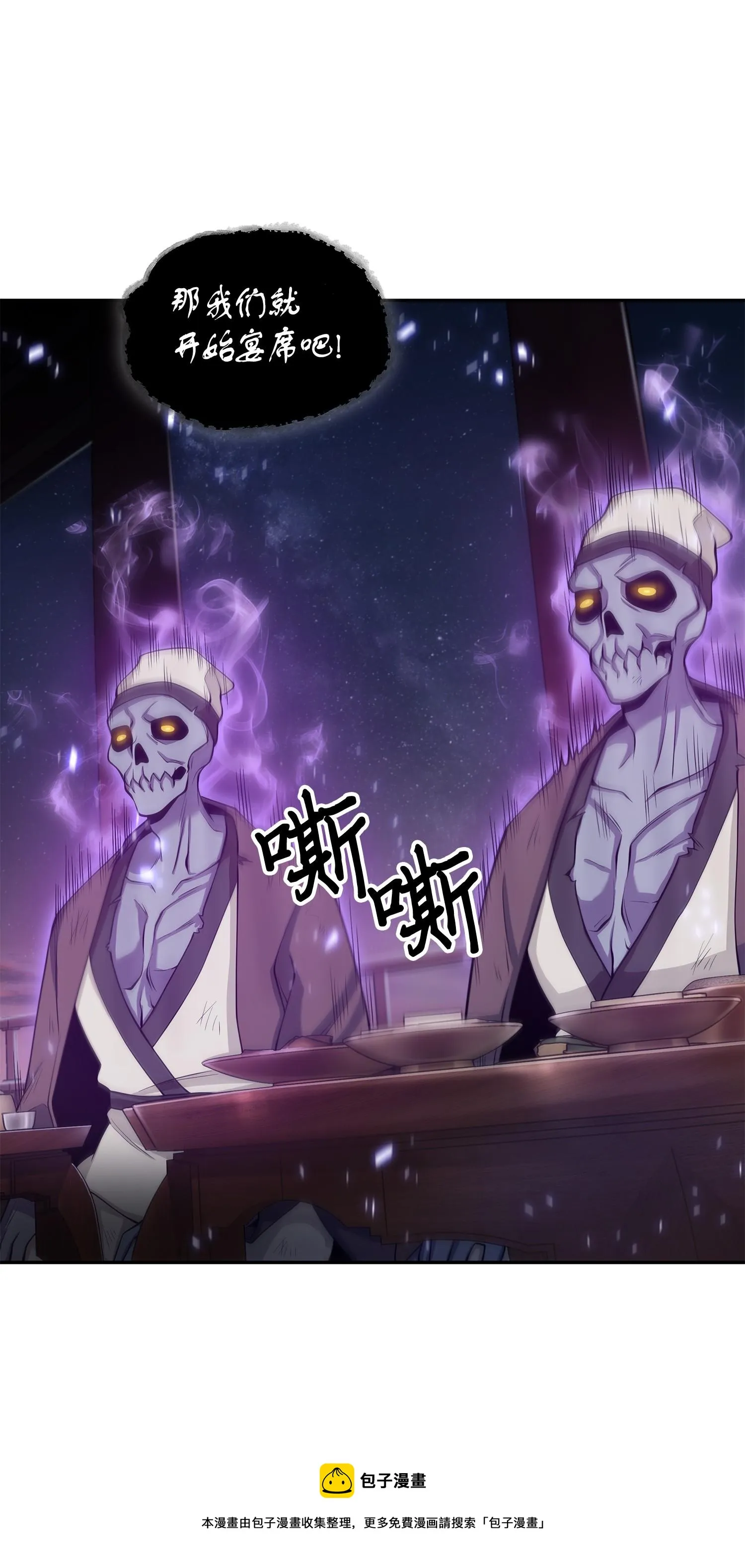 144 宴席 第41页