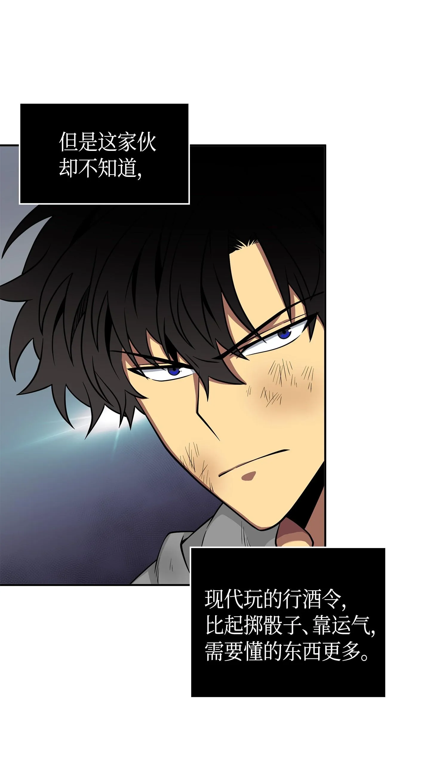 144 宴席 第43页