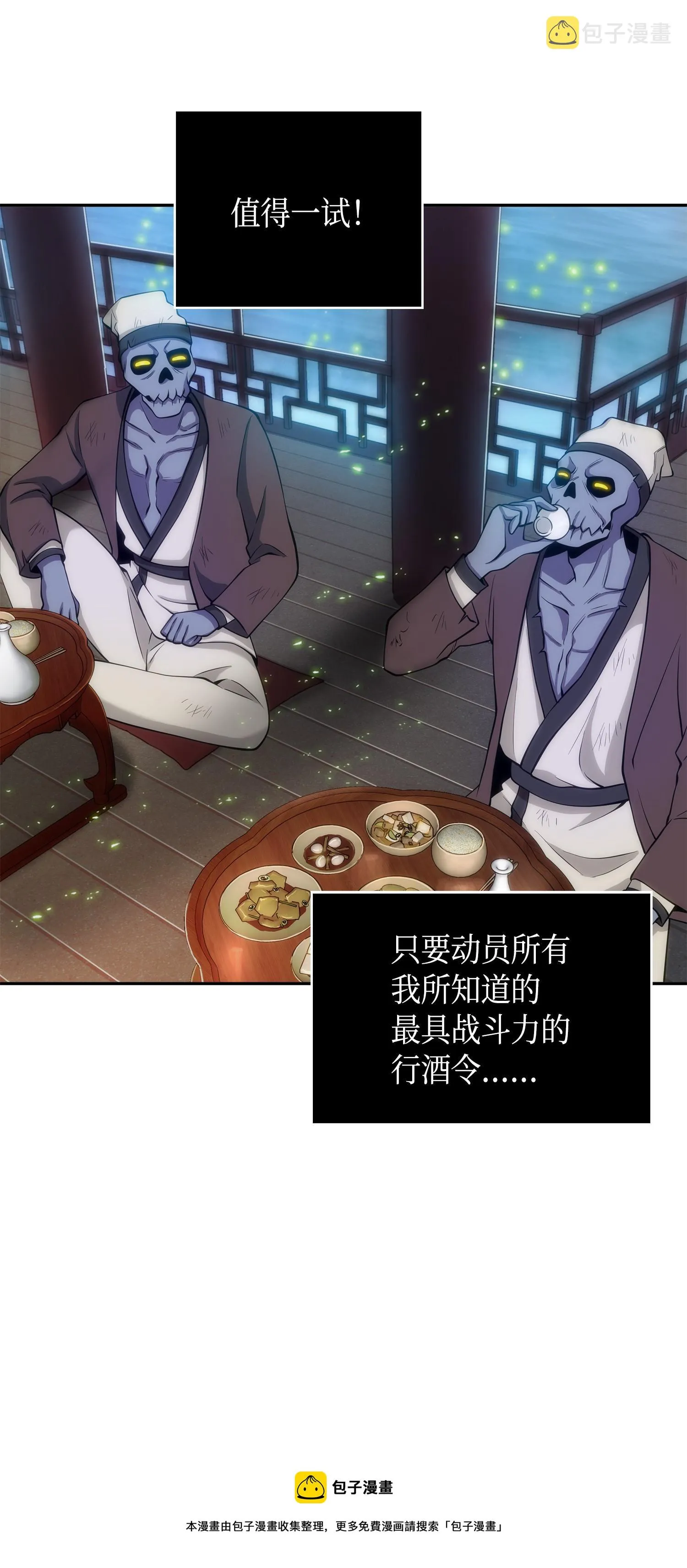144 宴席 第45页
