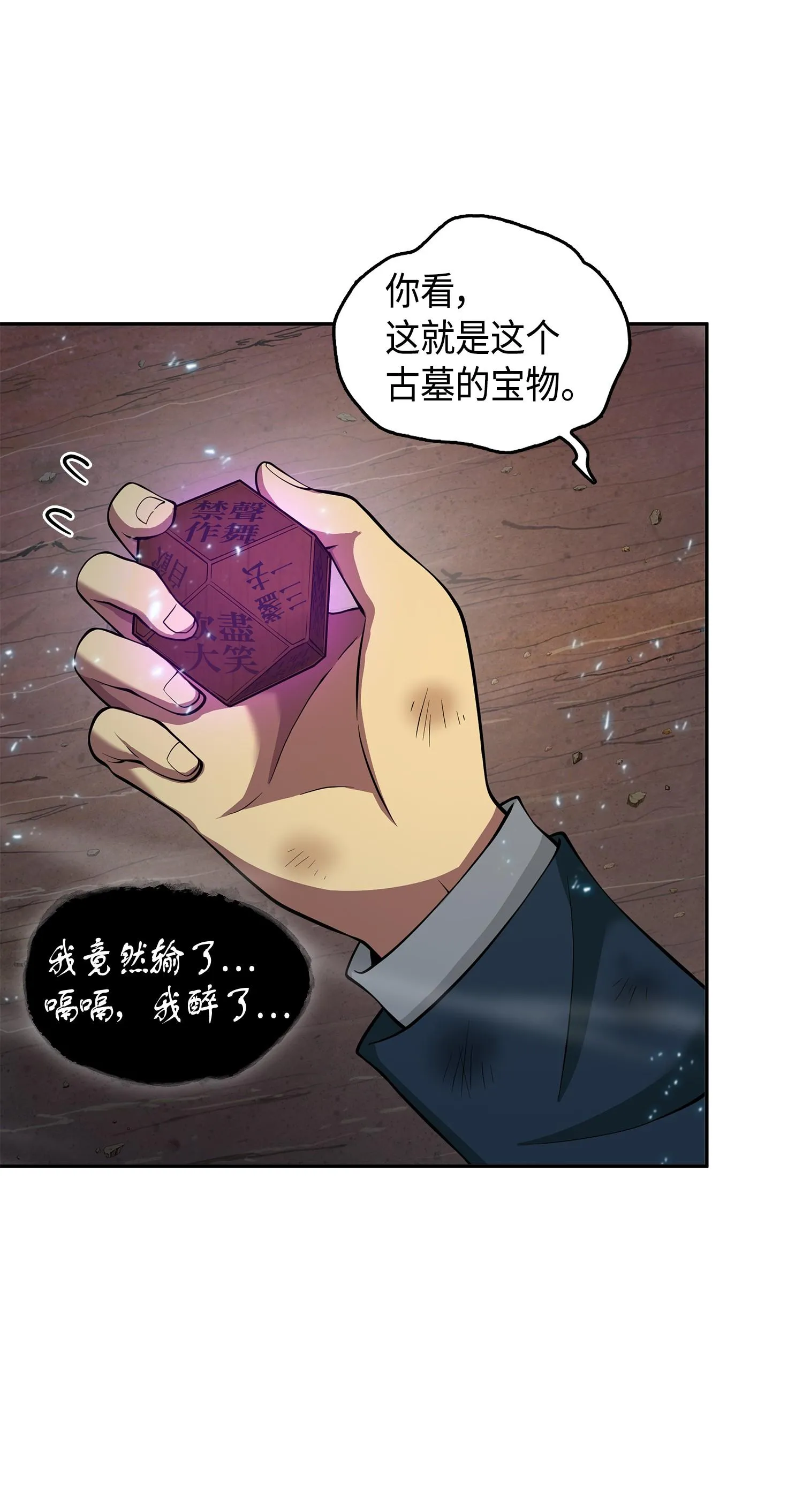 144 宴席 第52页