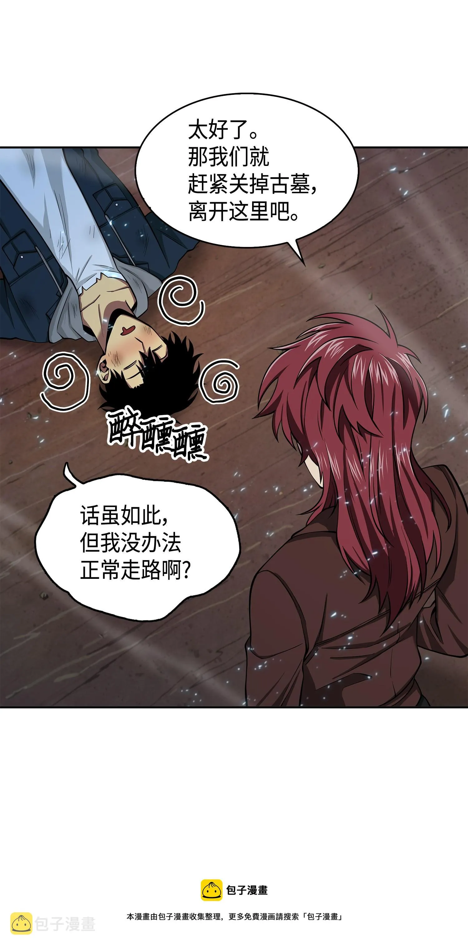 144 宴席 第53页