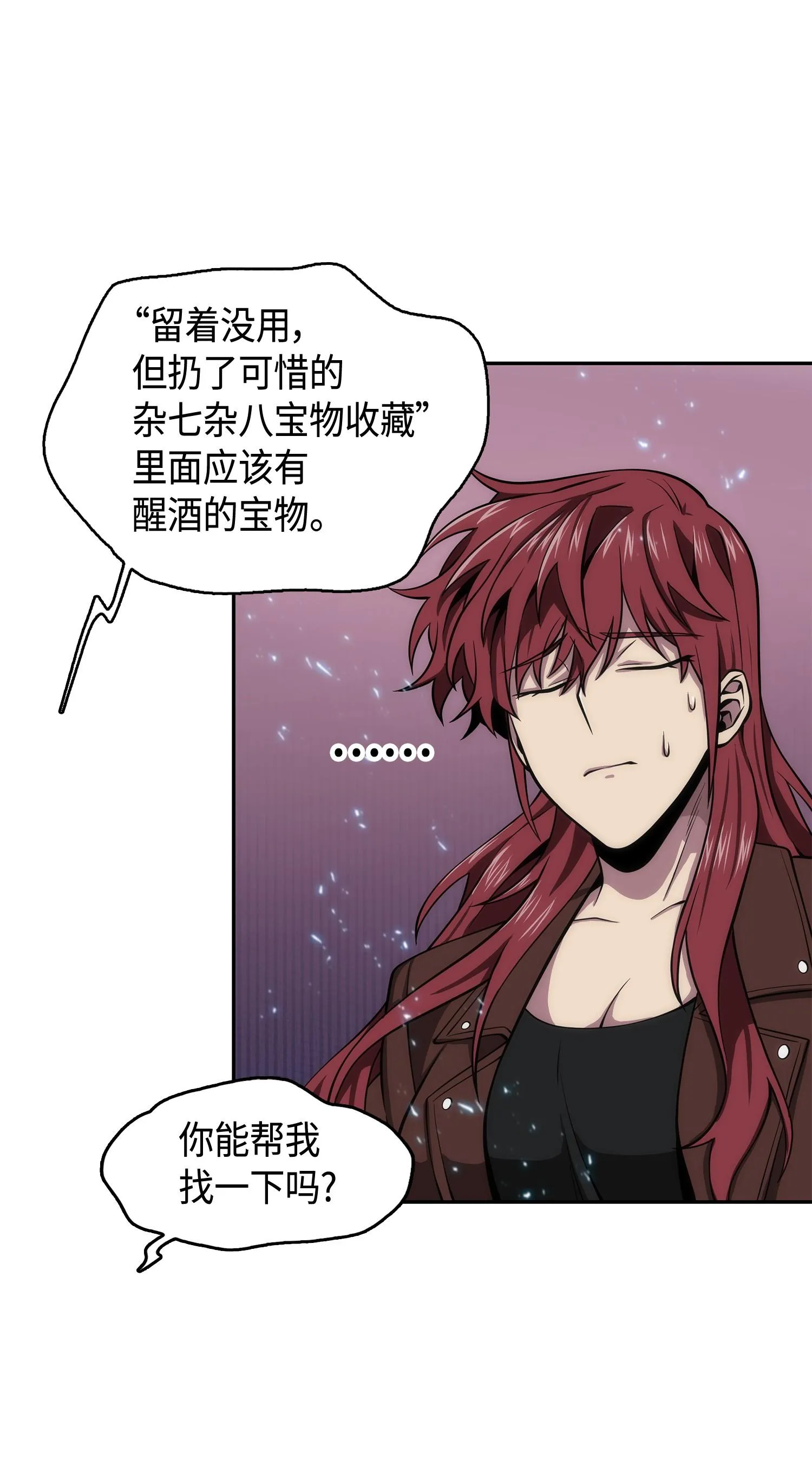 144 宴席 第54页