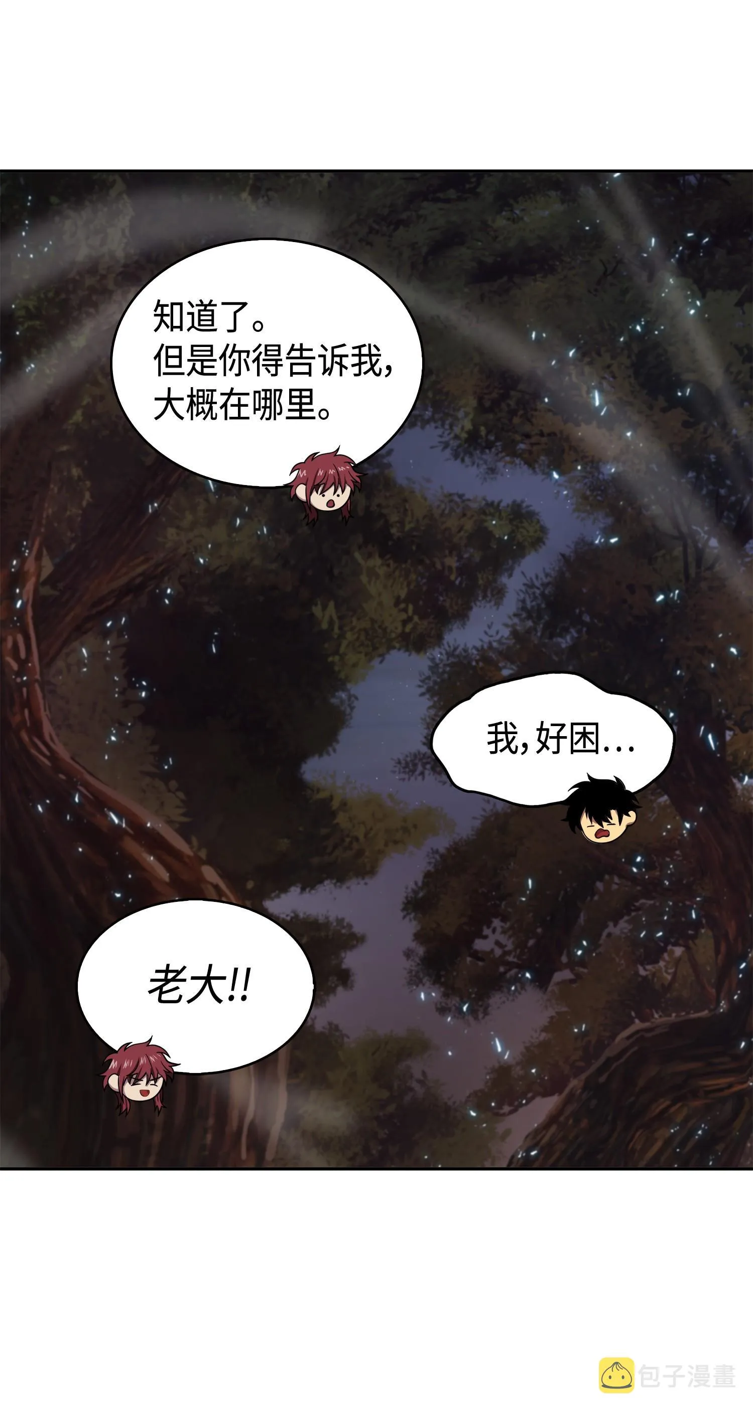 144 宴席 第55页