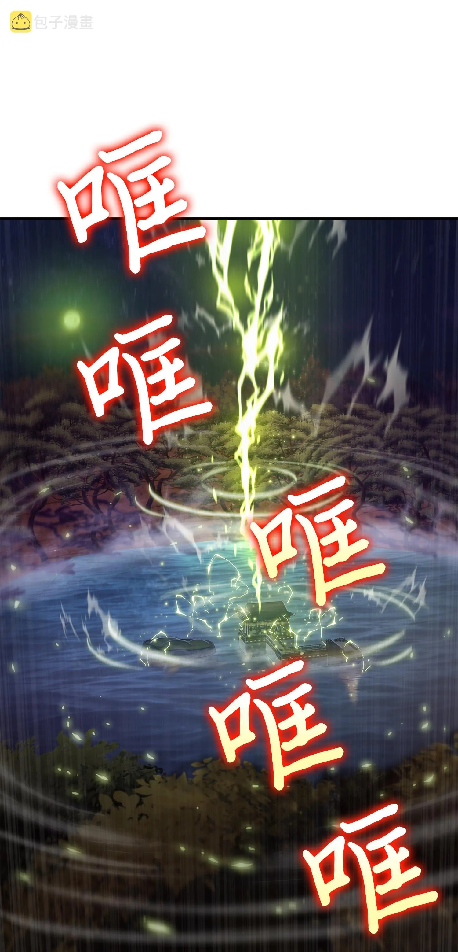 144 宴席 第56页